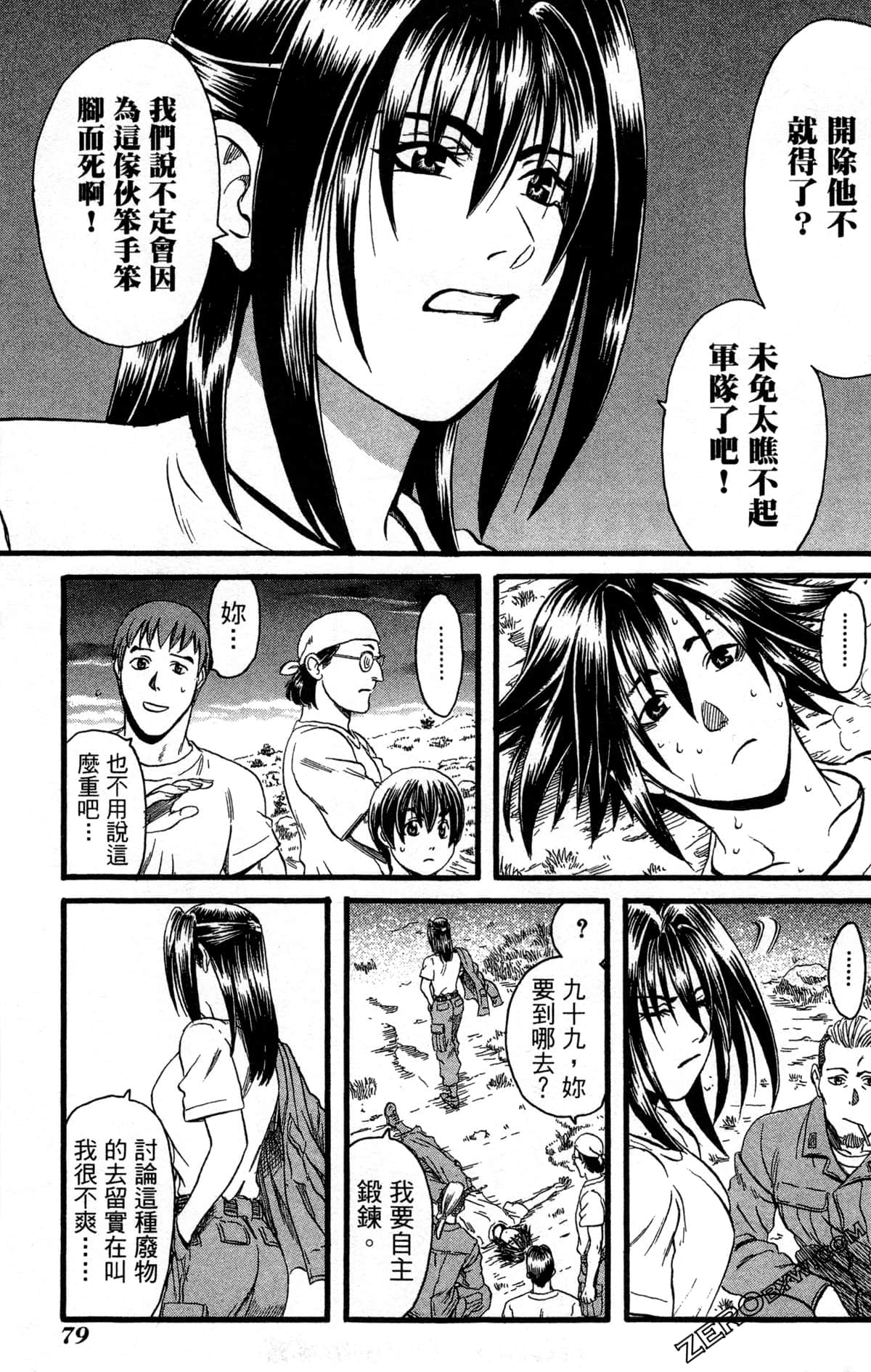Page 82