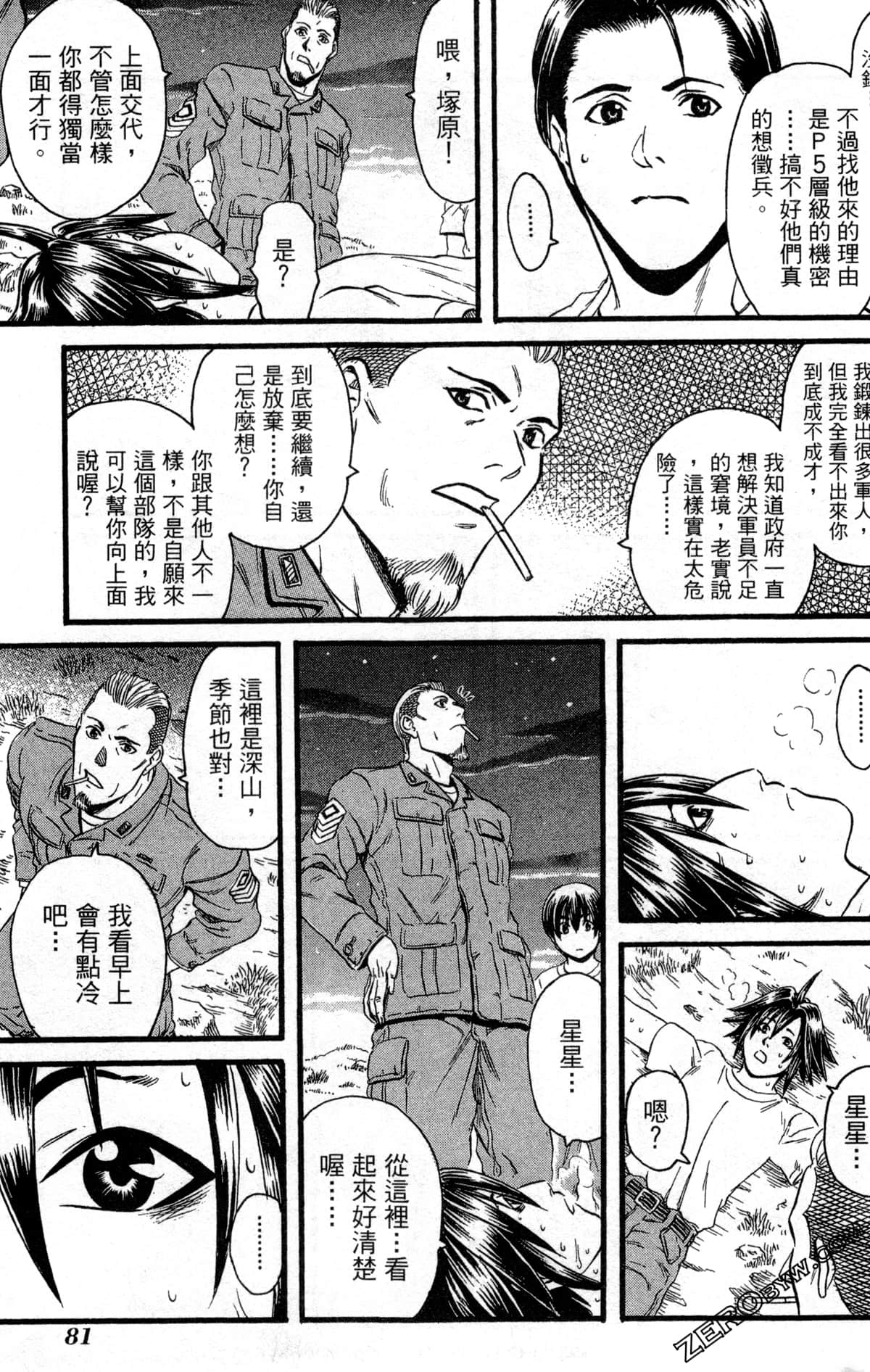 Page 84