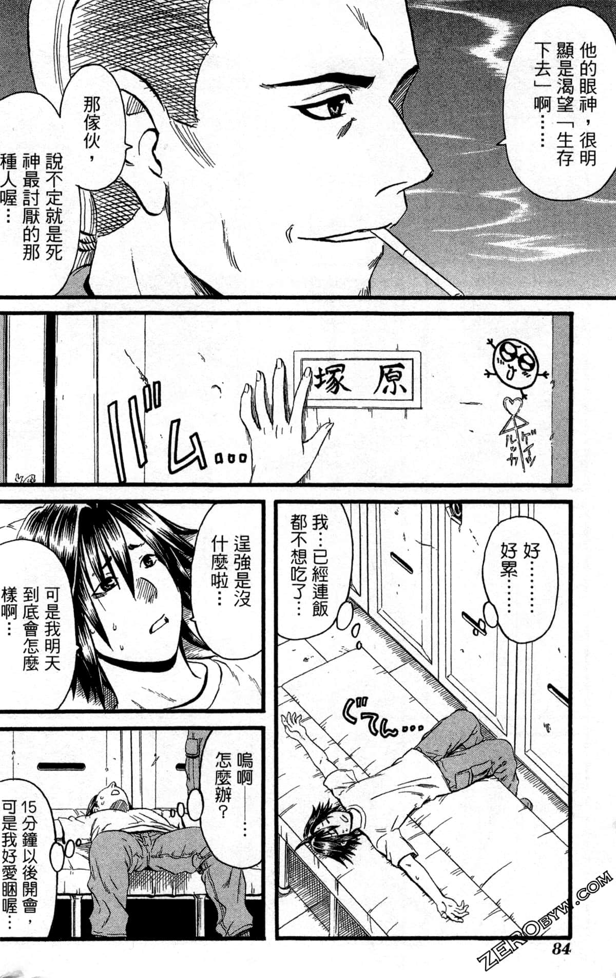 Page 87