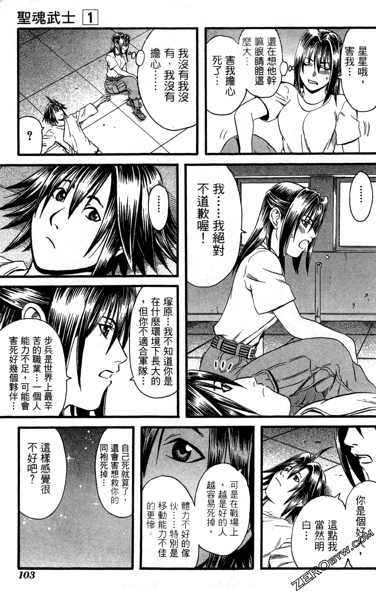 Page 106