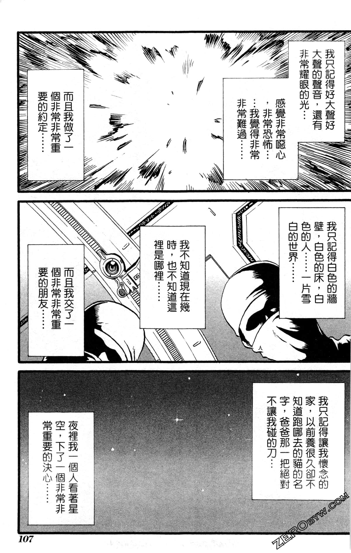 Page 110