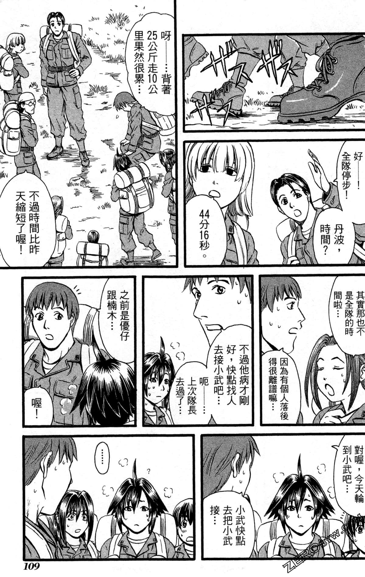 Page 112