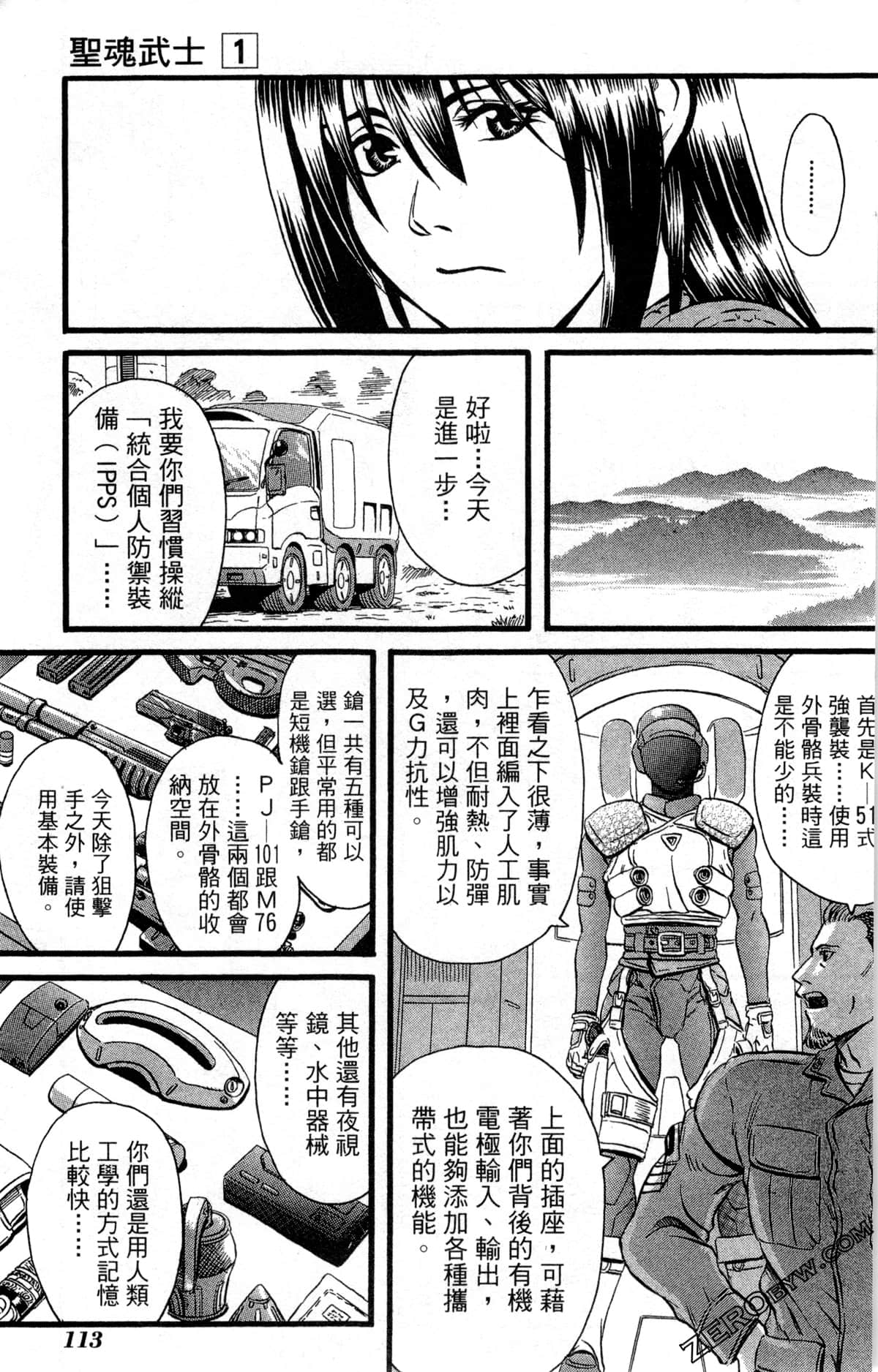 Page 116