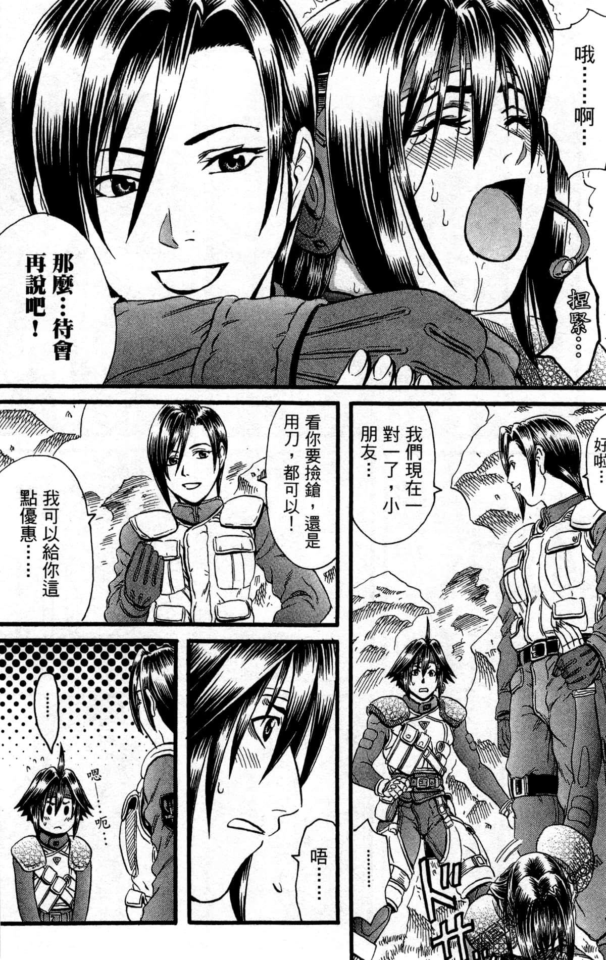 Page 133