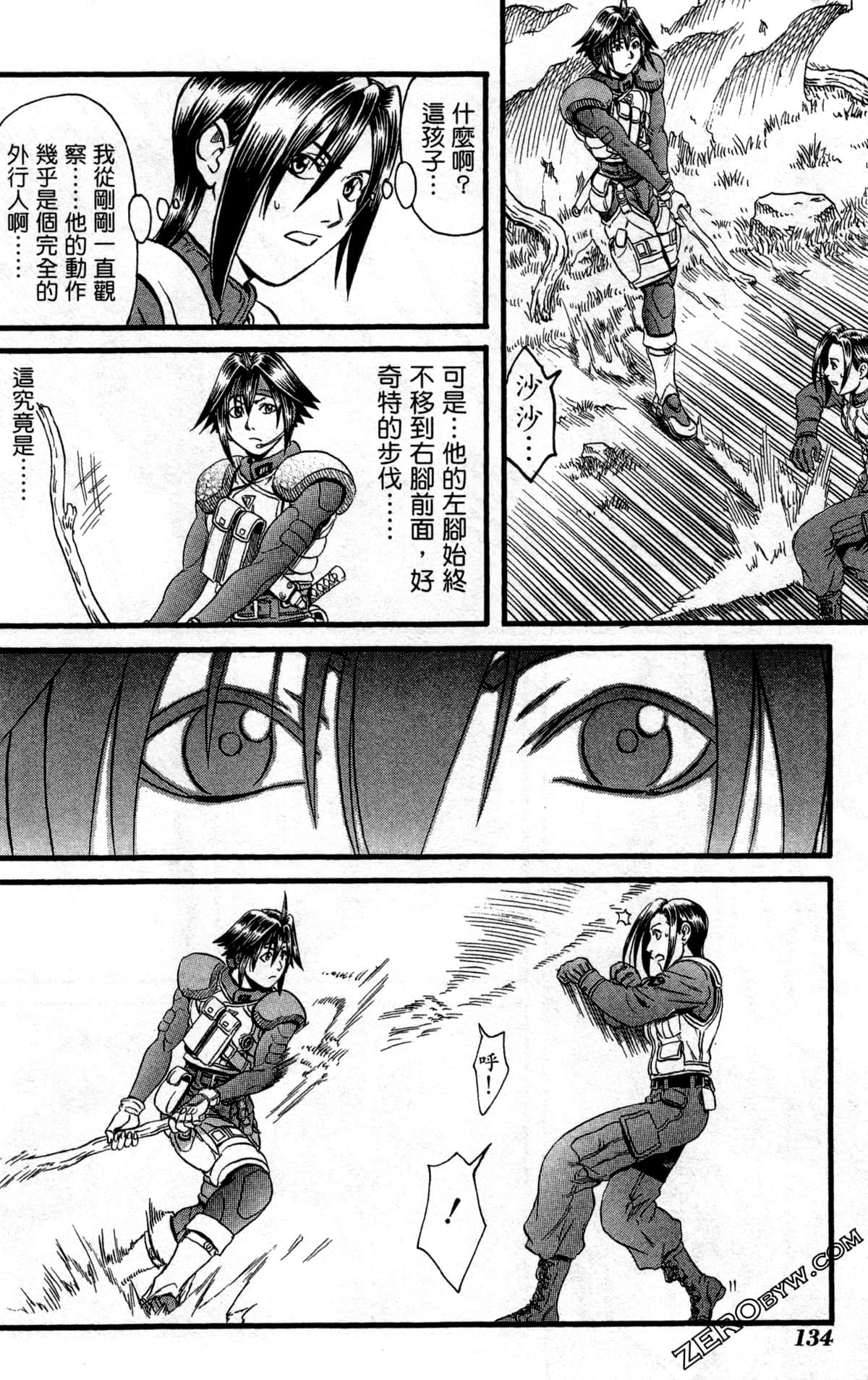 Page 137