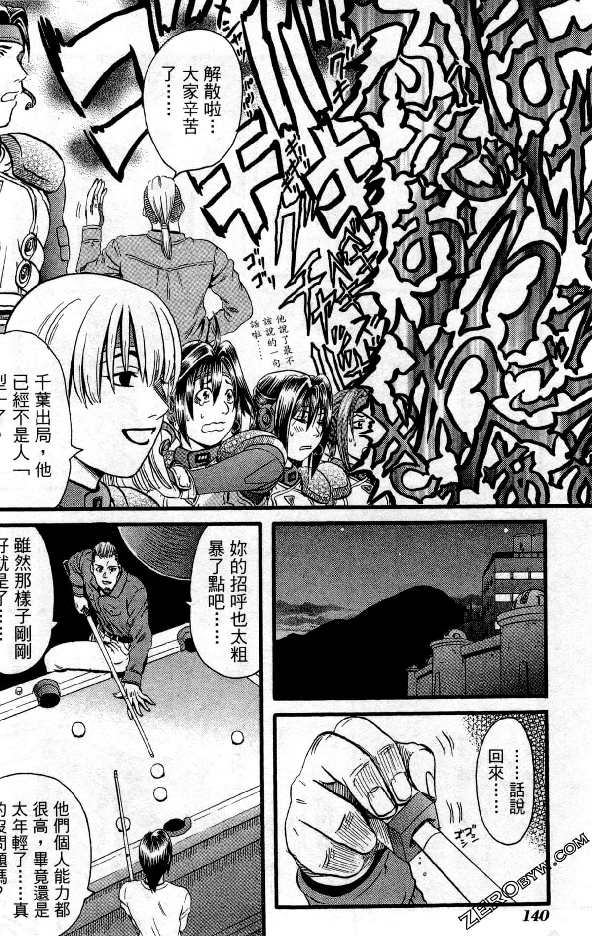 Page 143