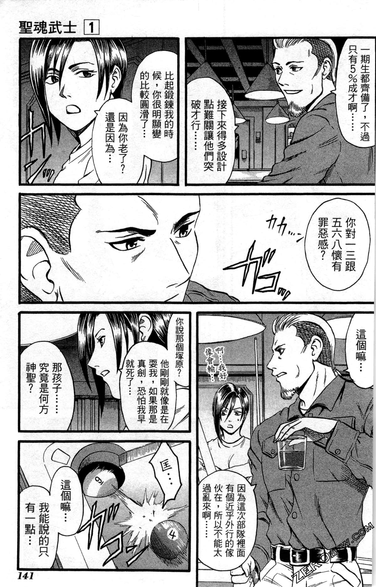 Page 144