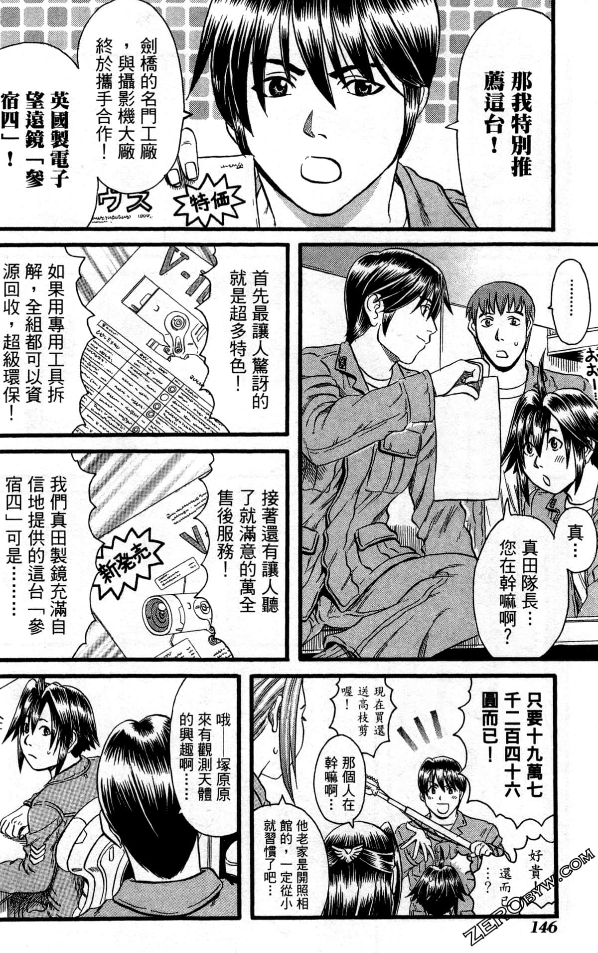 Page 149