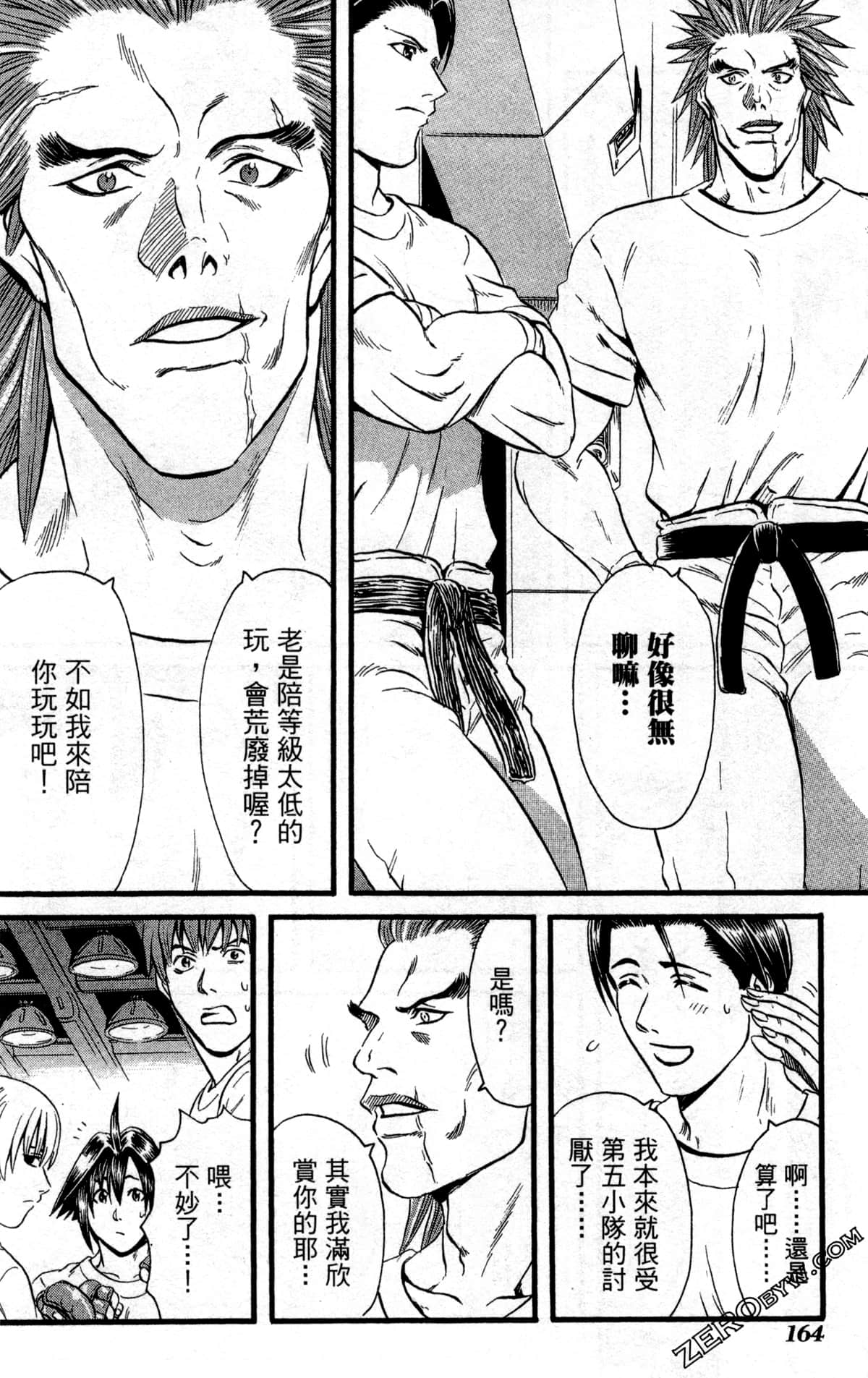 Page 167