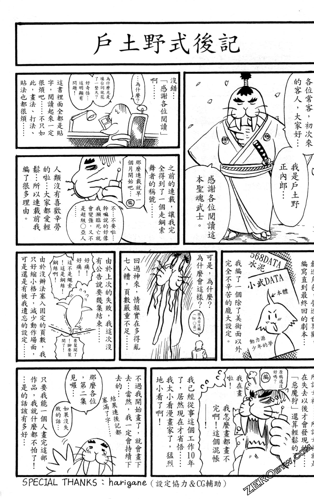 Page 180