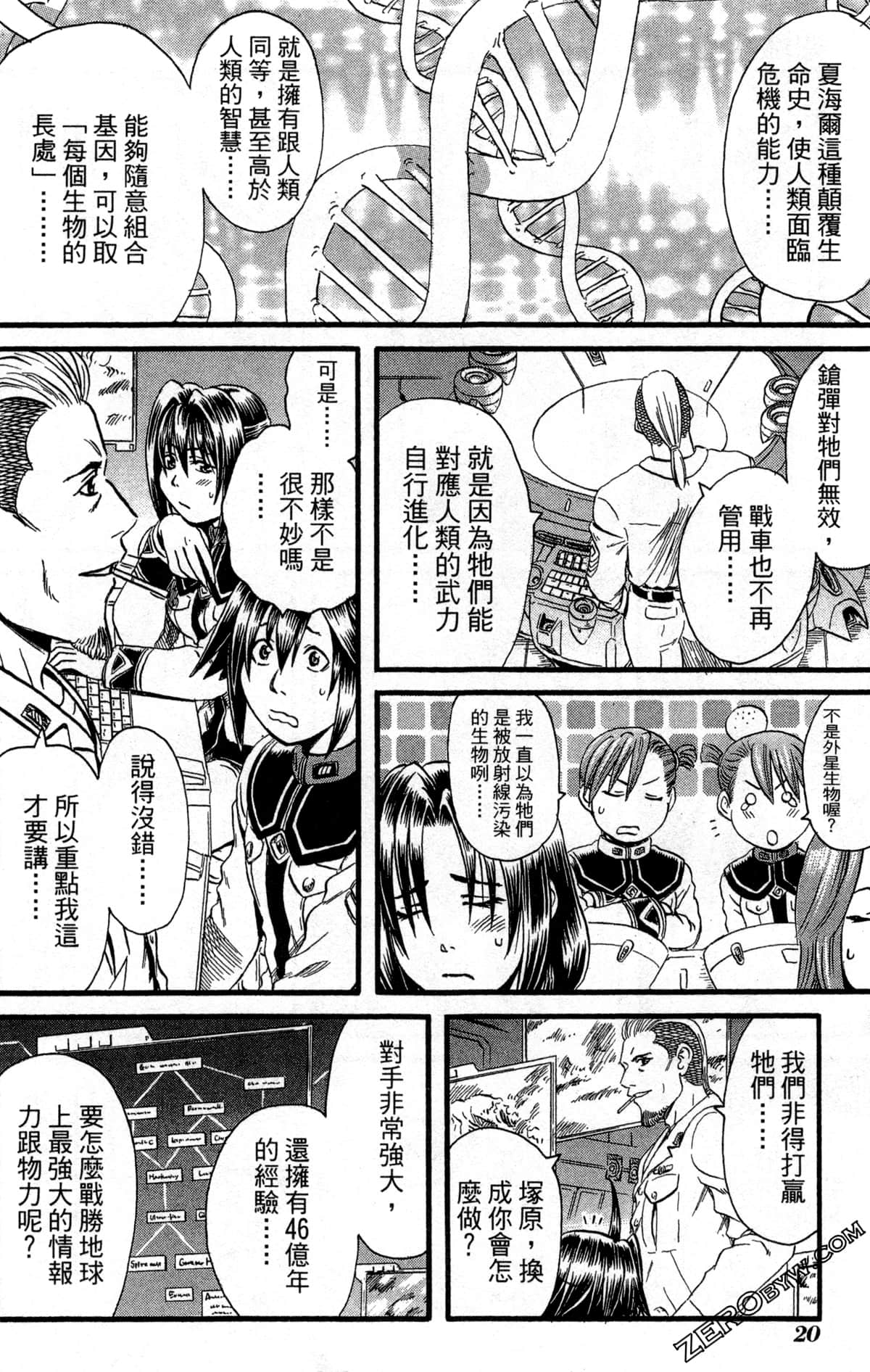 Page 23