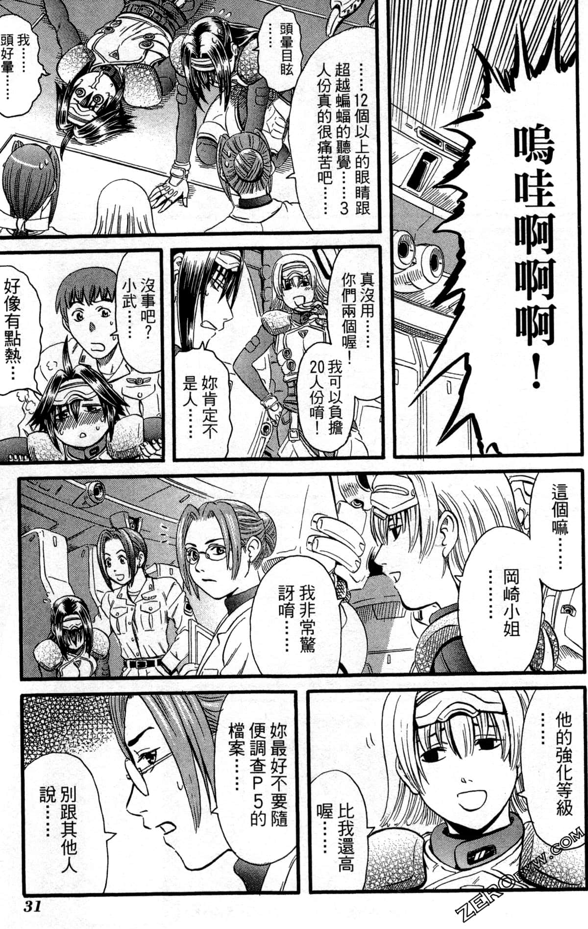 Page 34