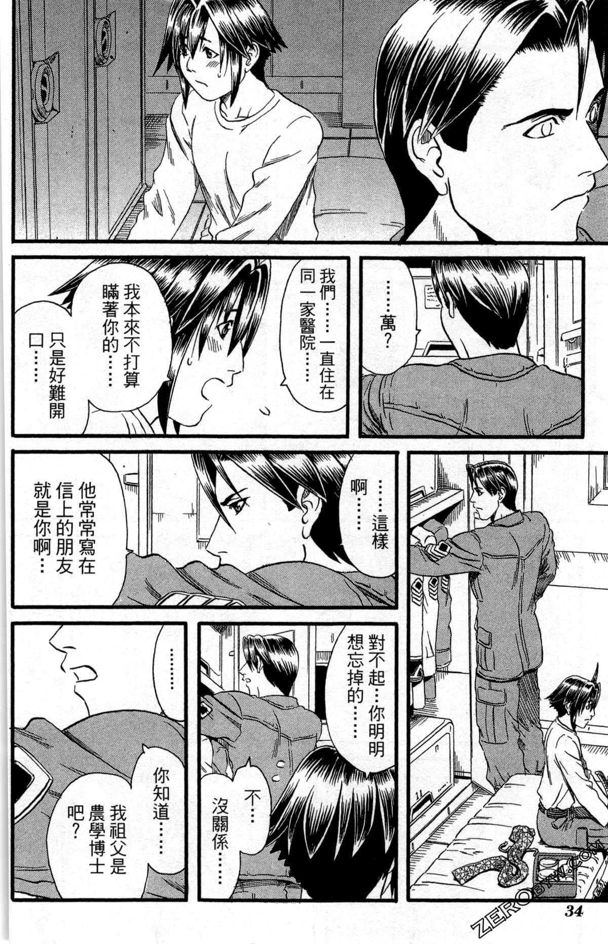 Page 37