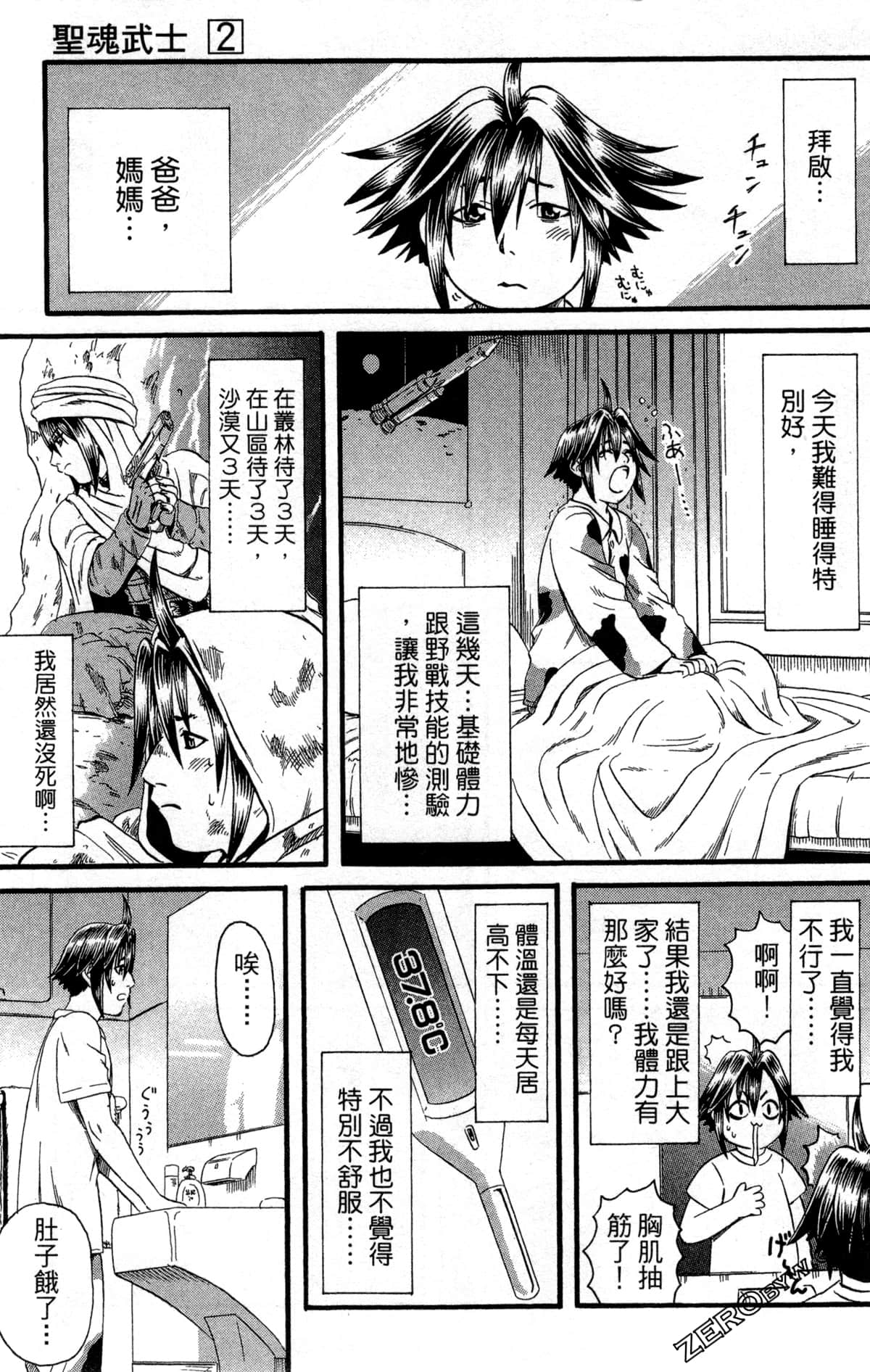 Page 42