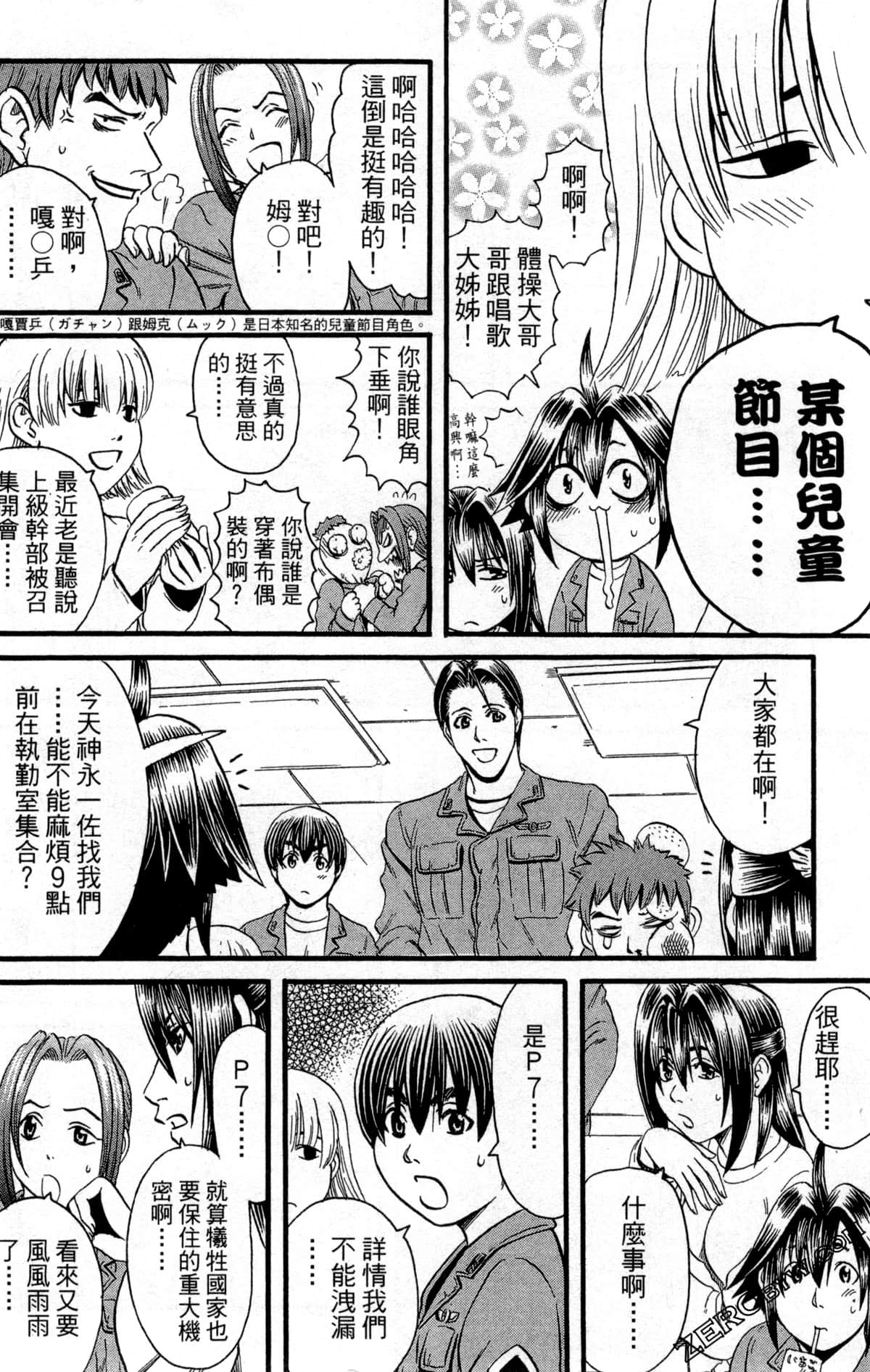 Page 45