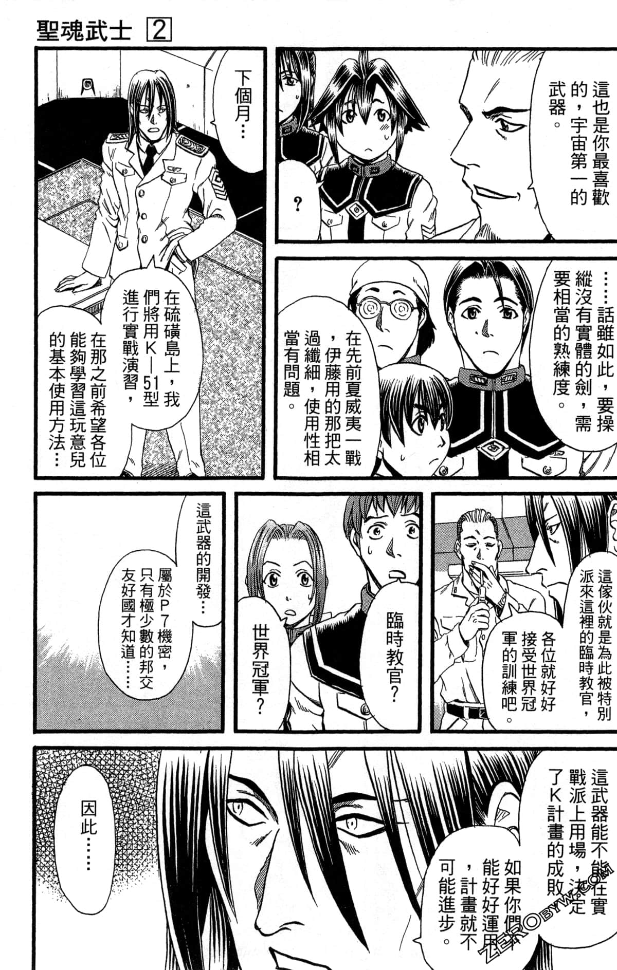Page 52