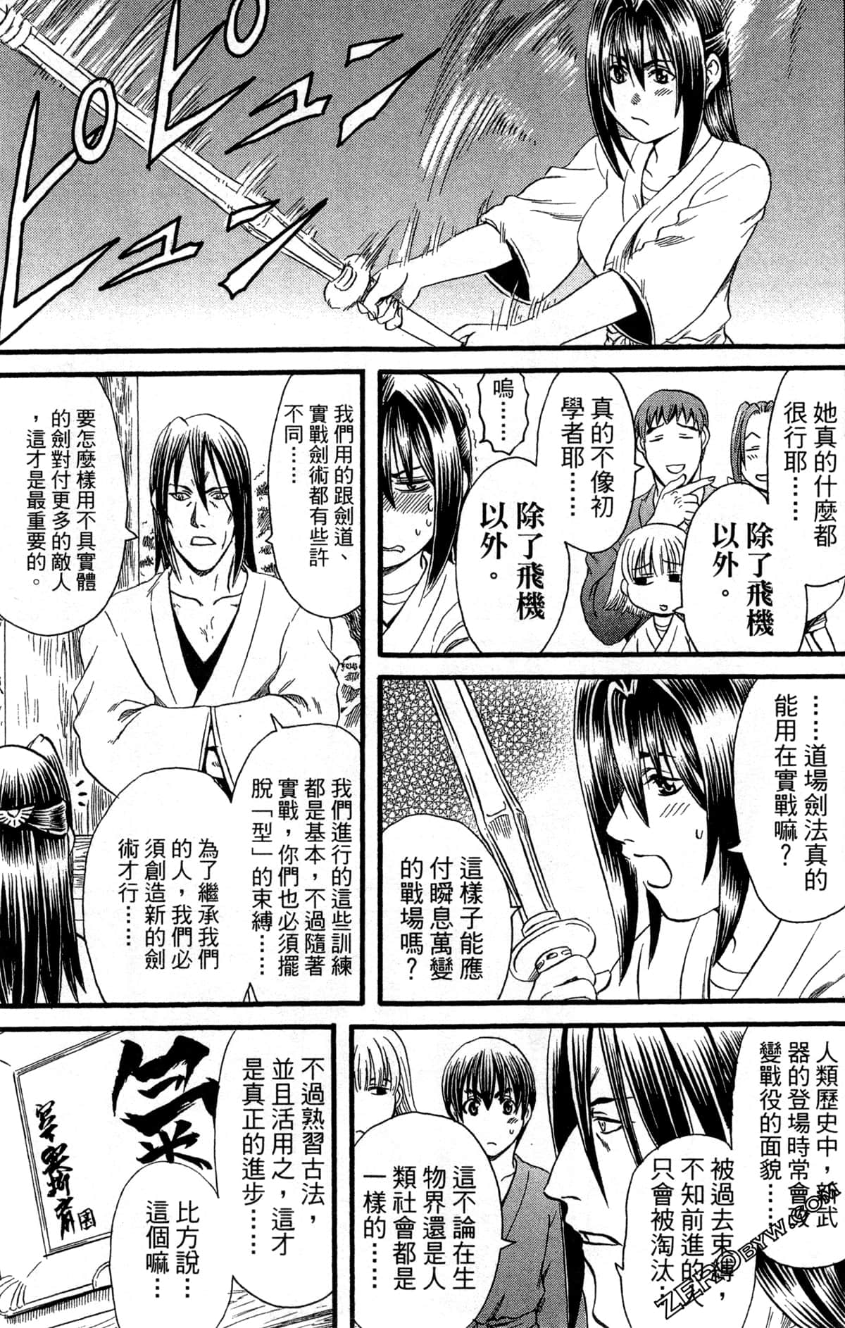 Page 54