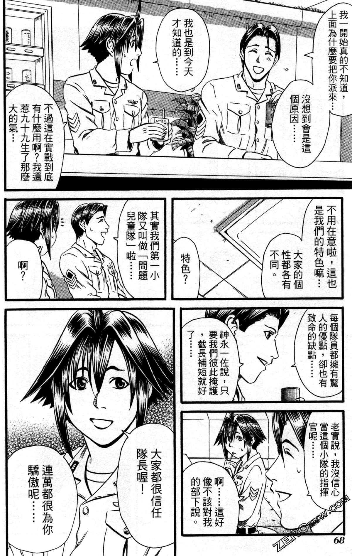 Page 71