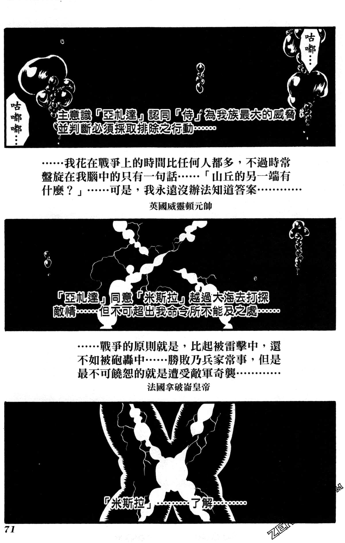 Page 74