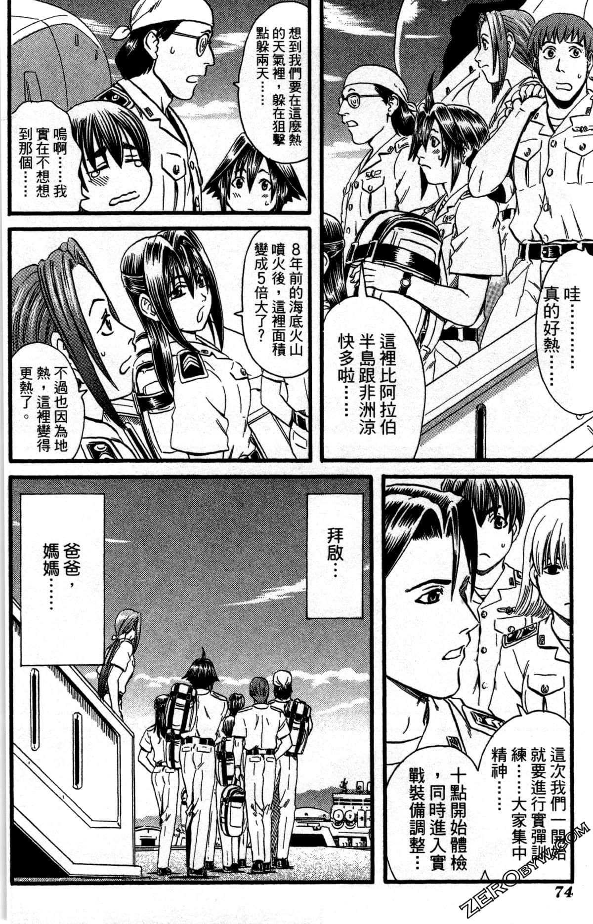 Page 77