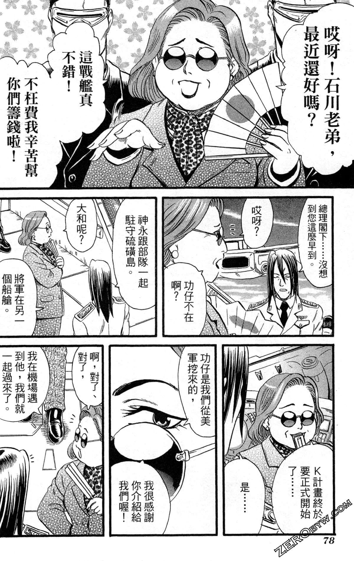 Page 81
