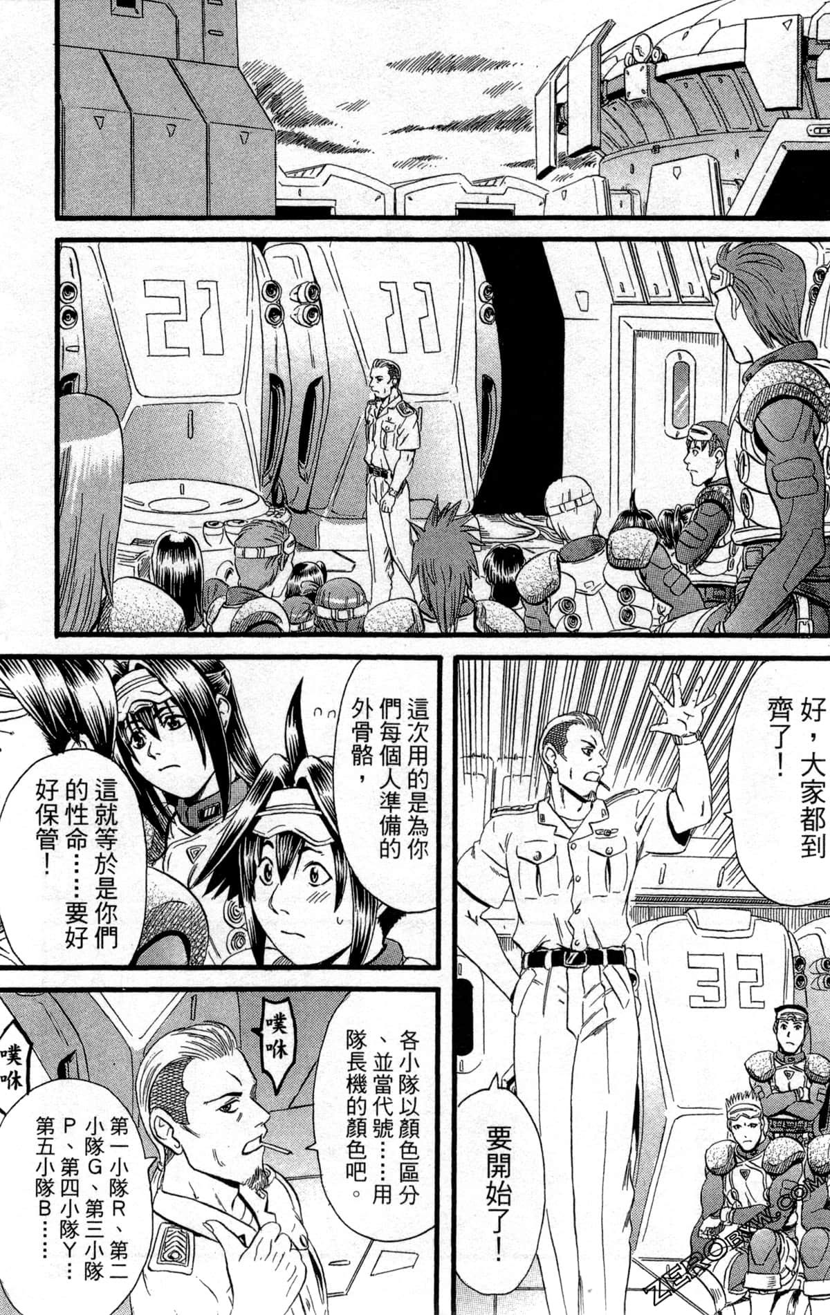 Page 84