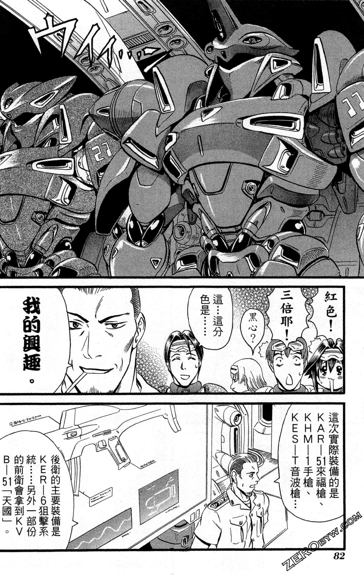Page 85
