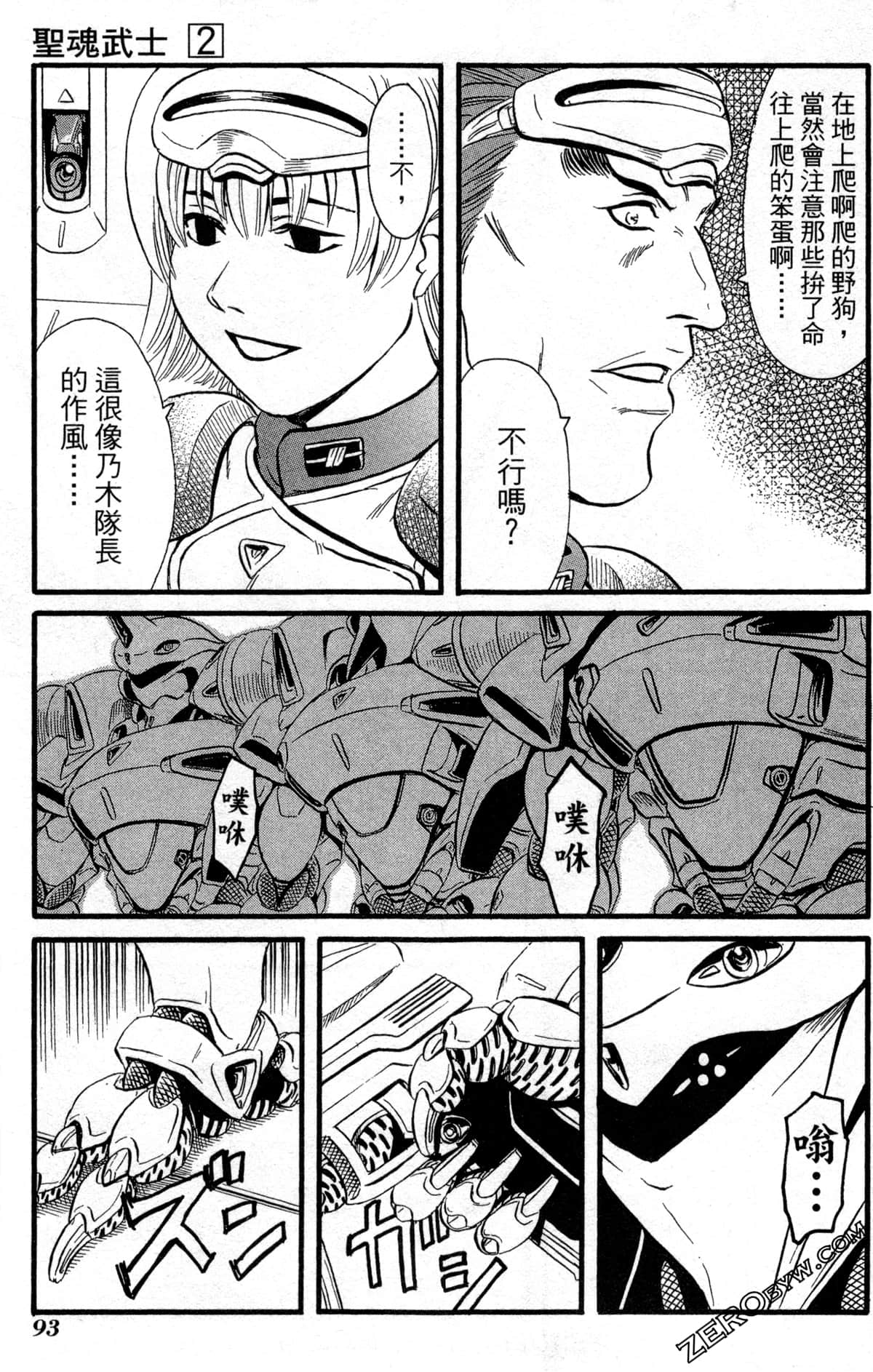 Page 96