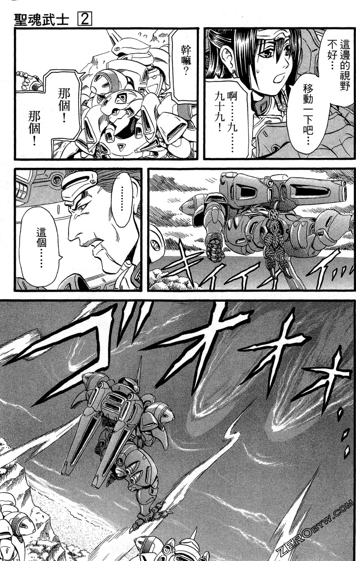 Page 106