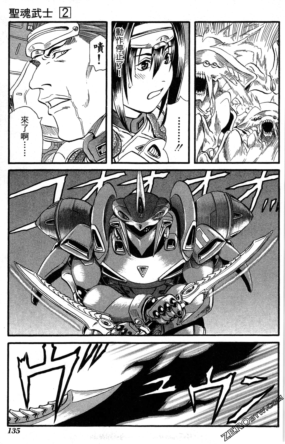 Page 138