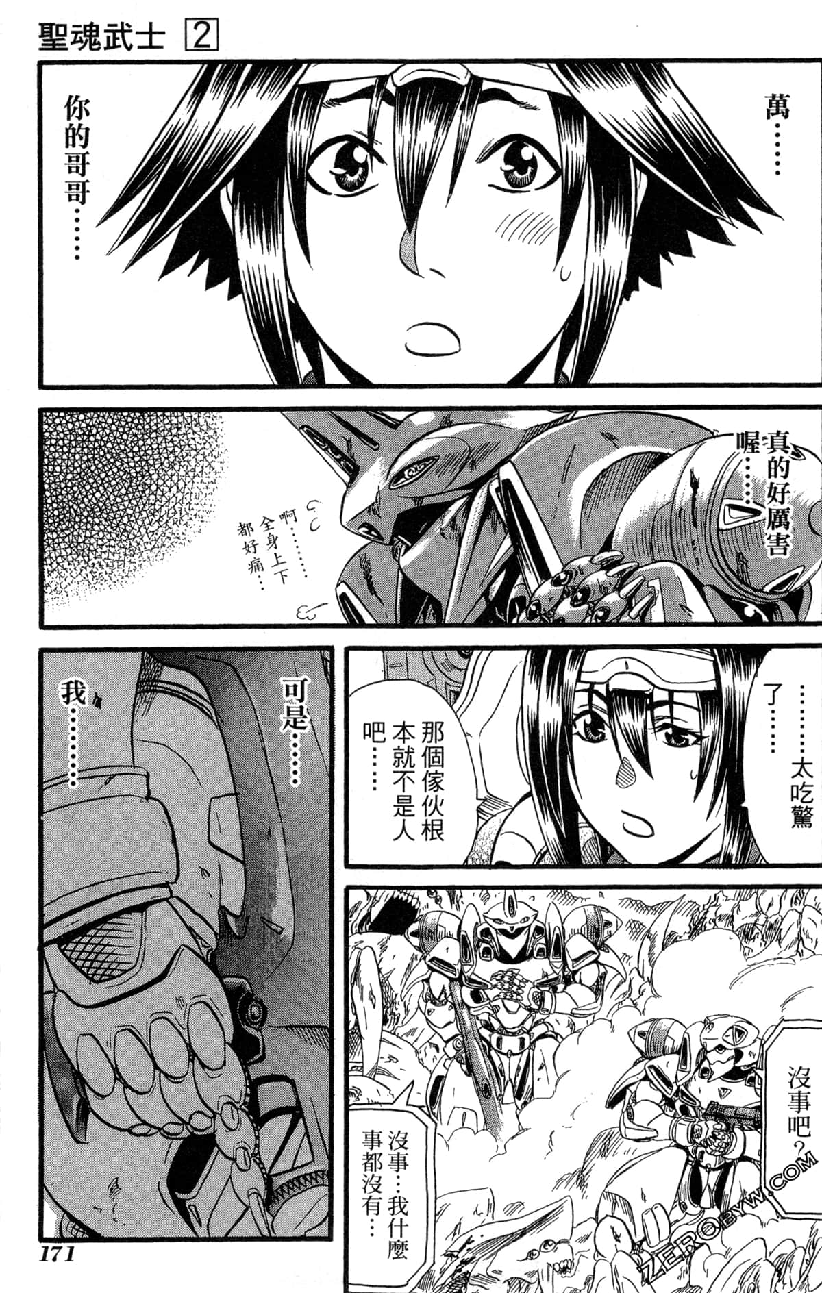 Page 174