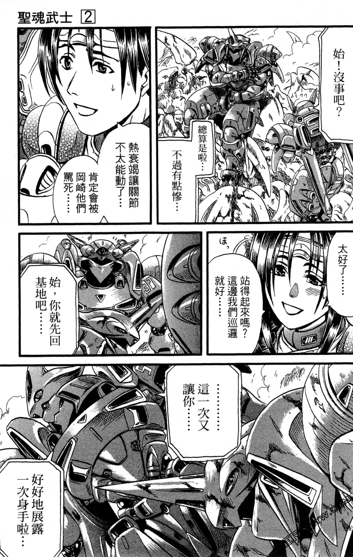 Page 176