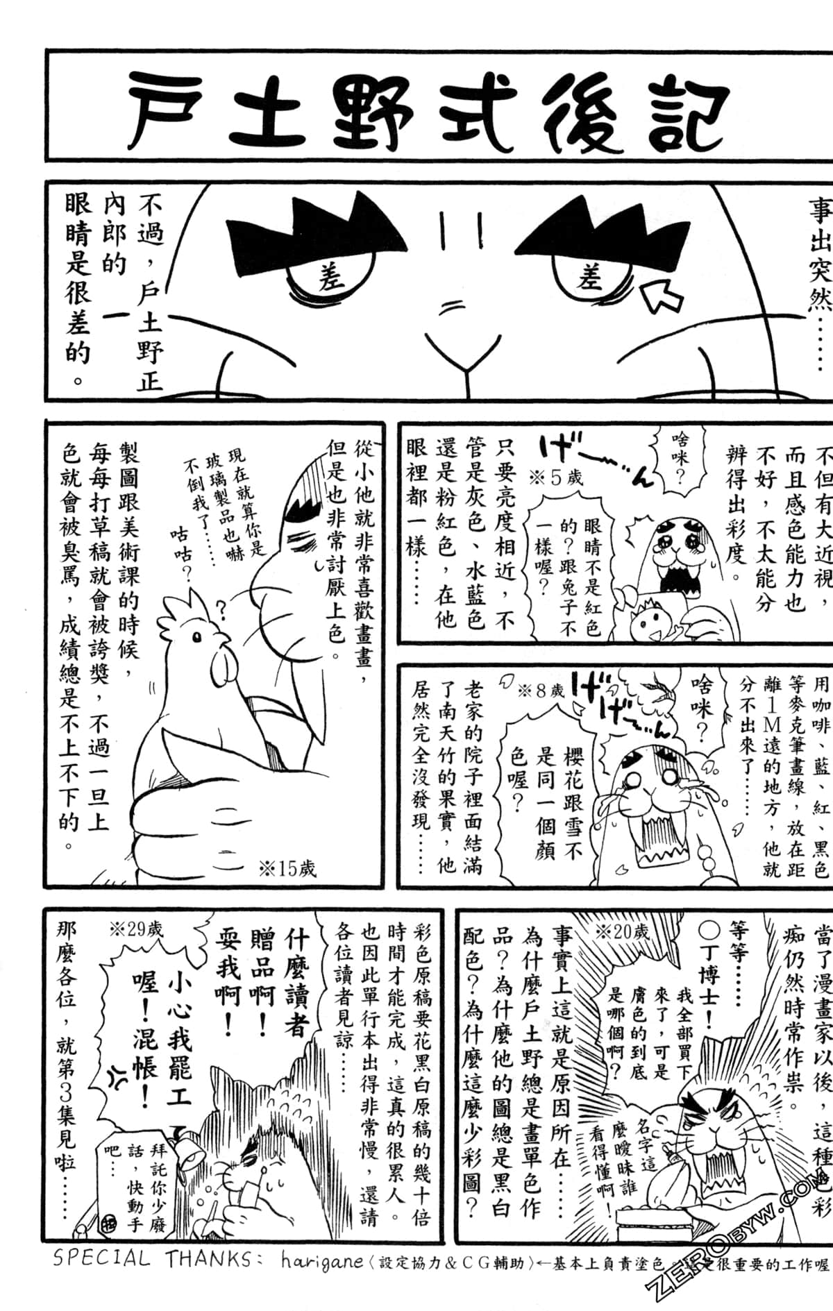 Page 180