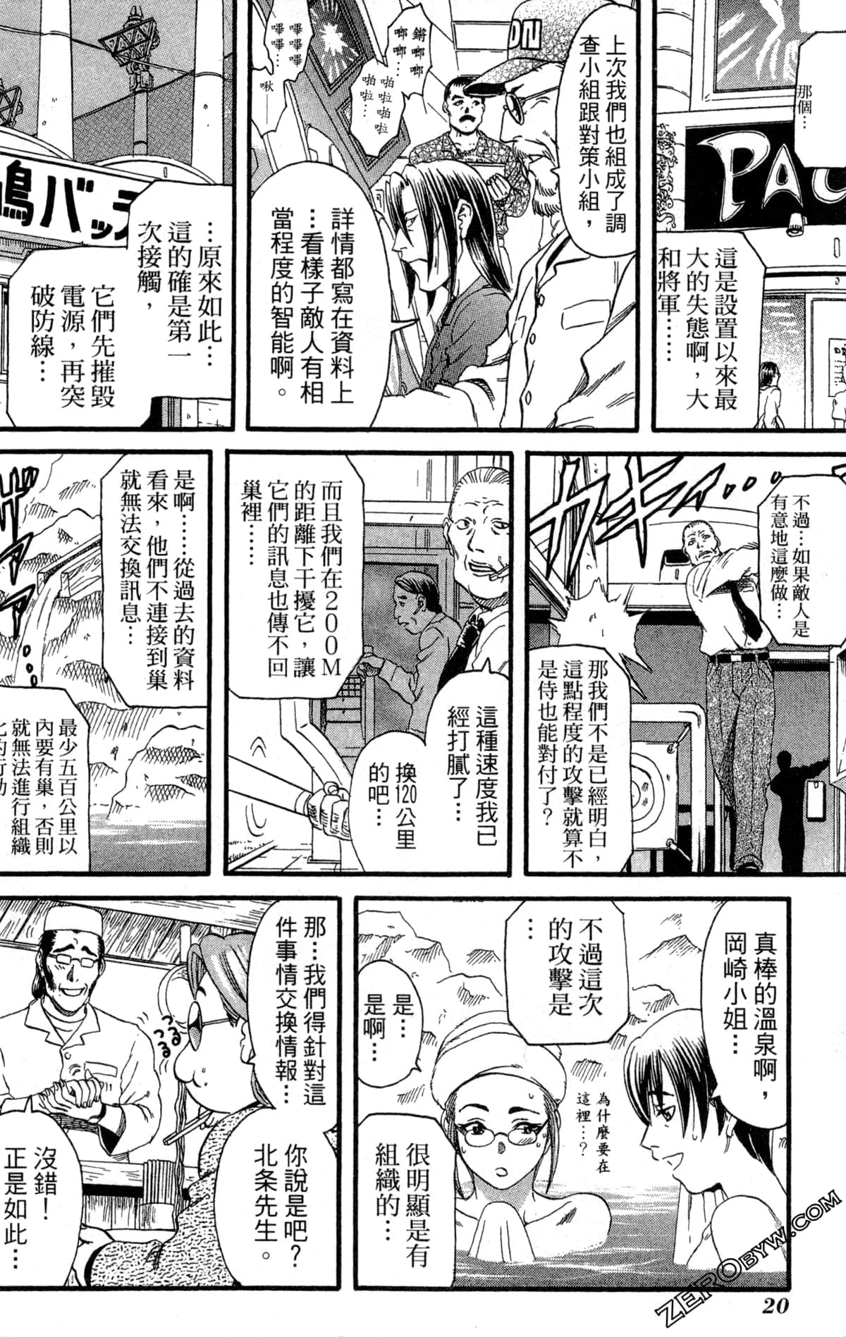 Page 23
