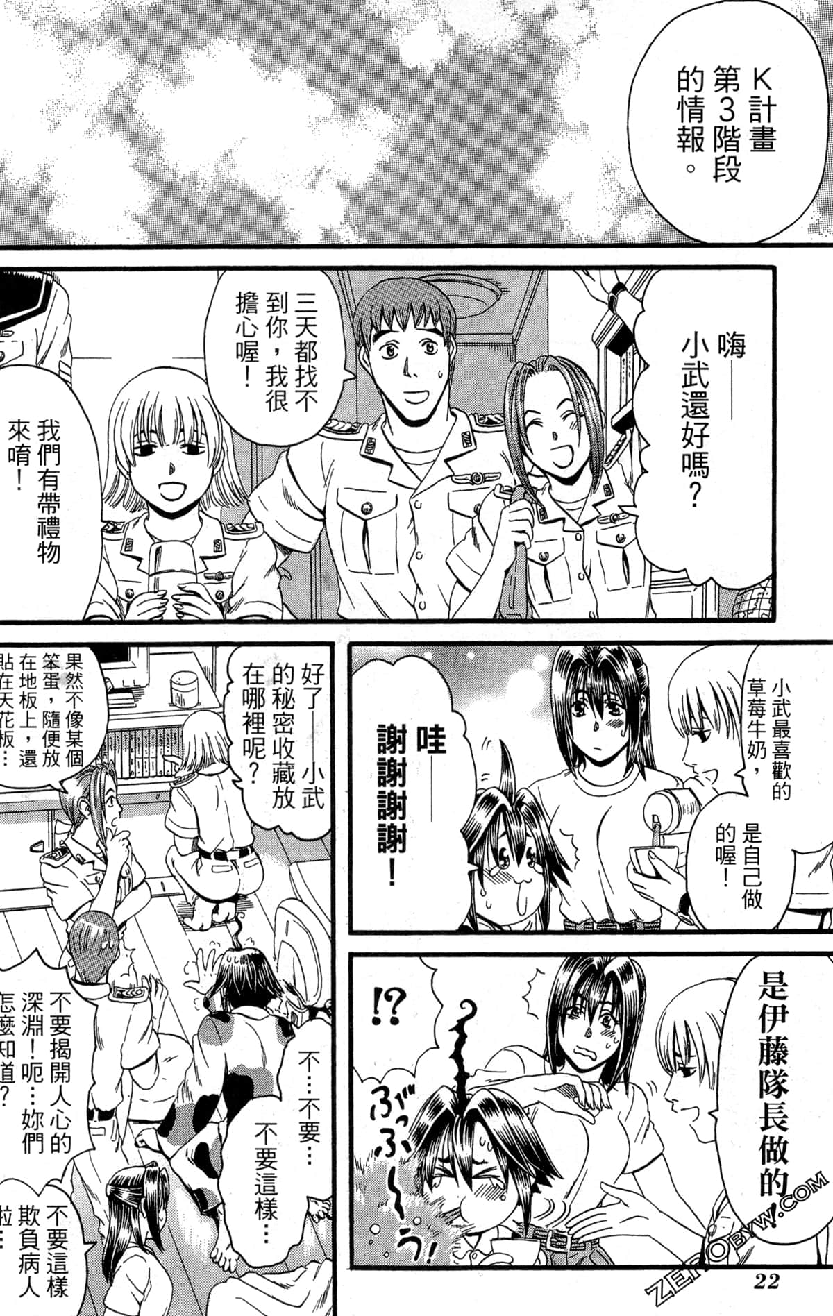 Page 25