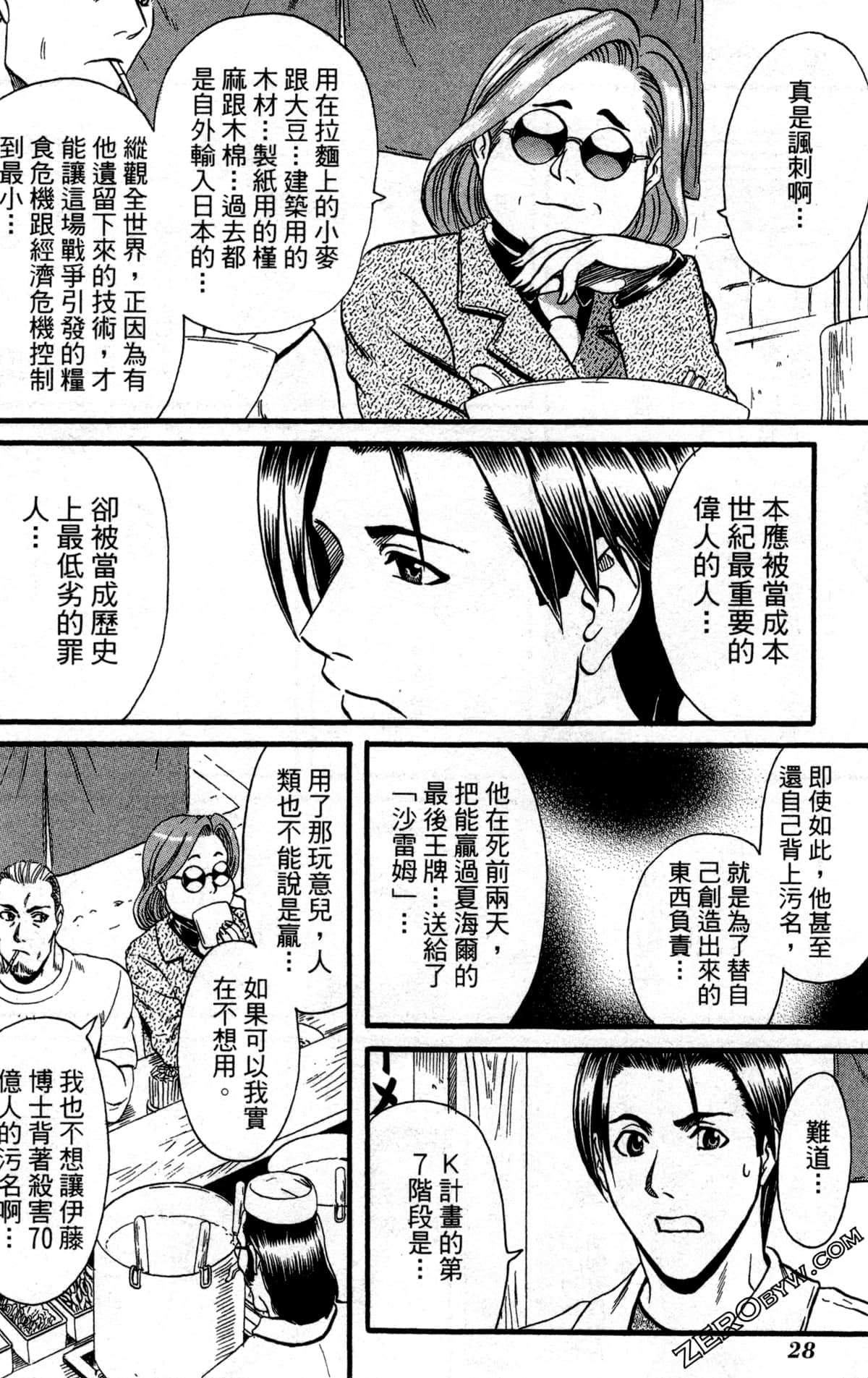 Page 31