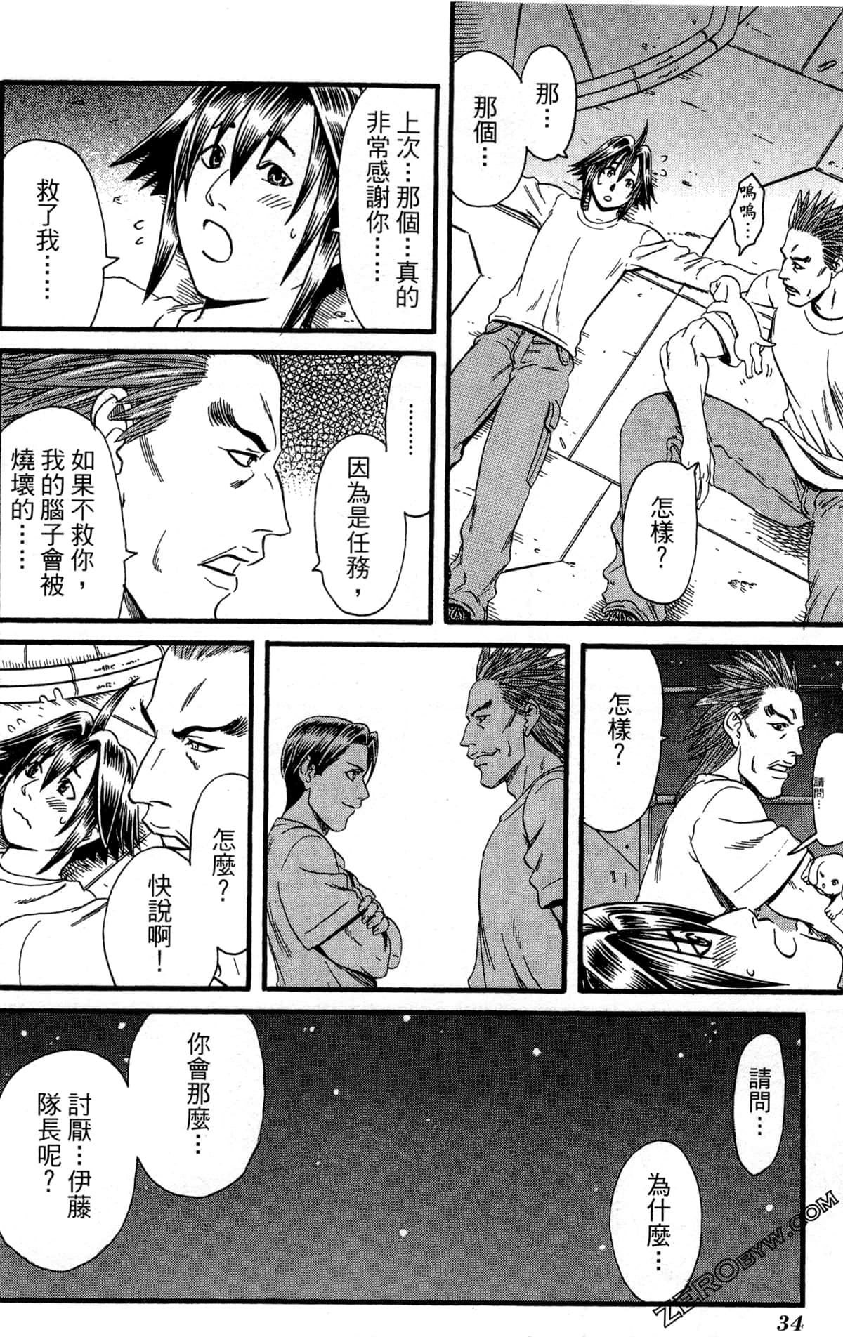 Page 37