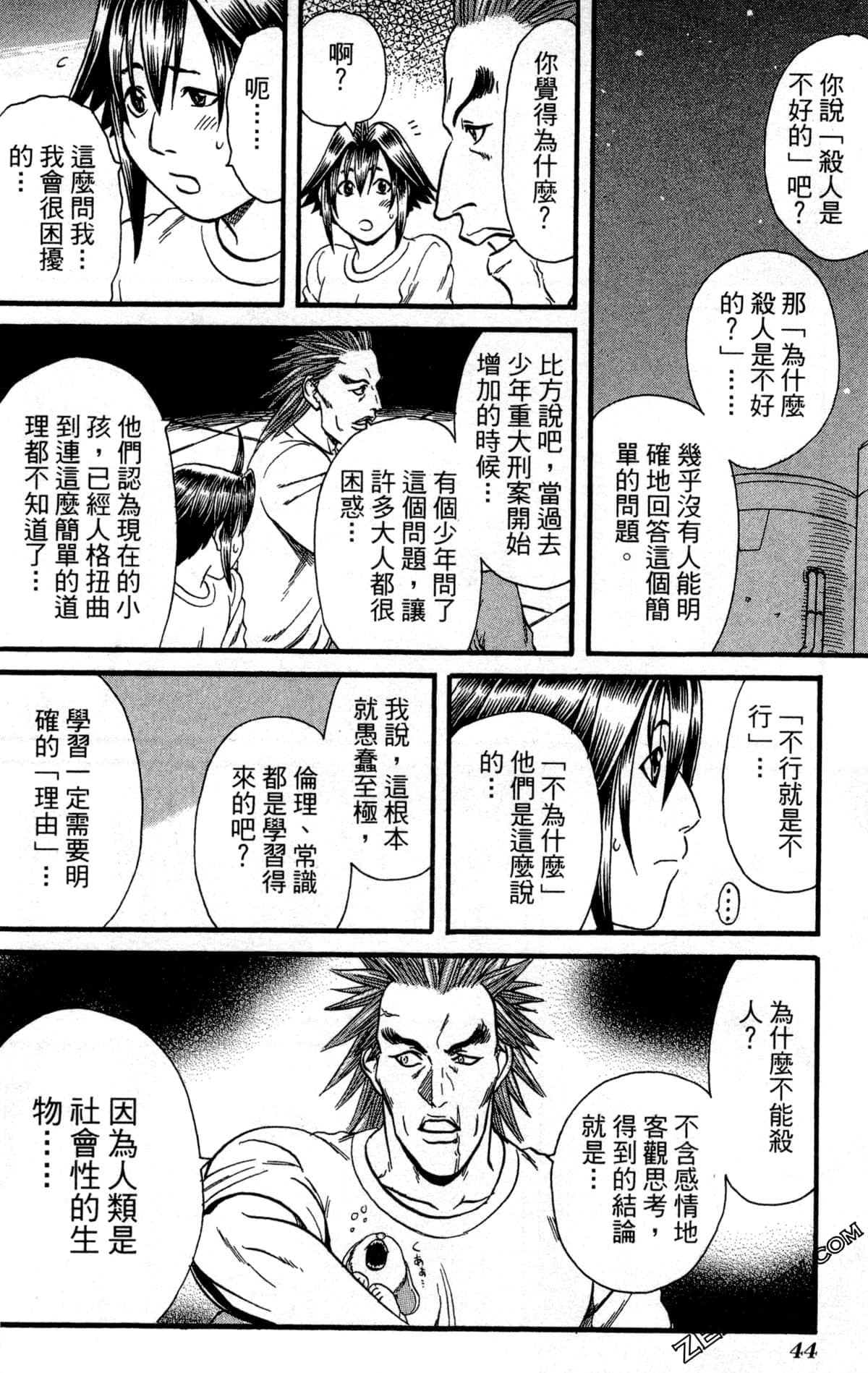 Page 47