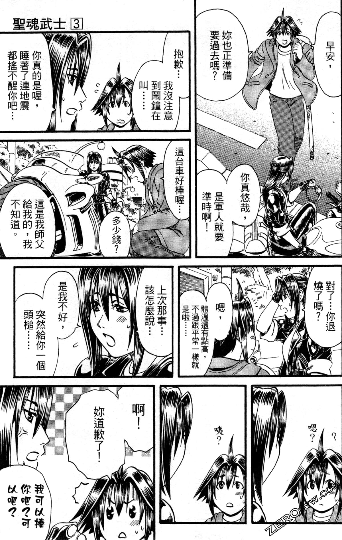 Page 54