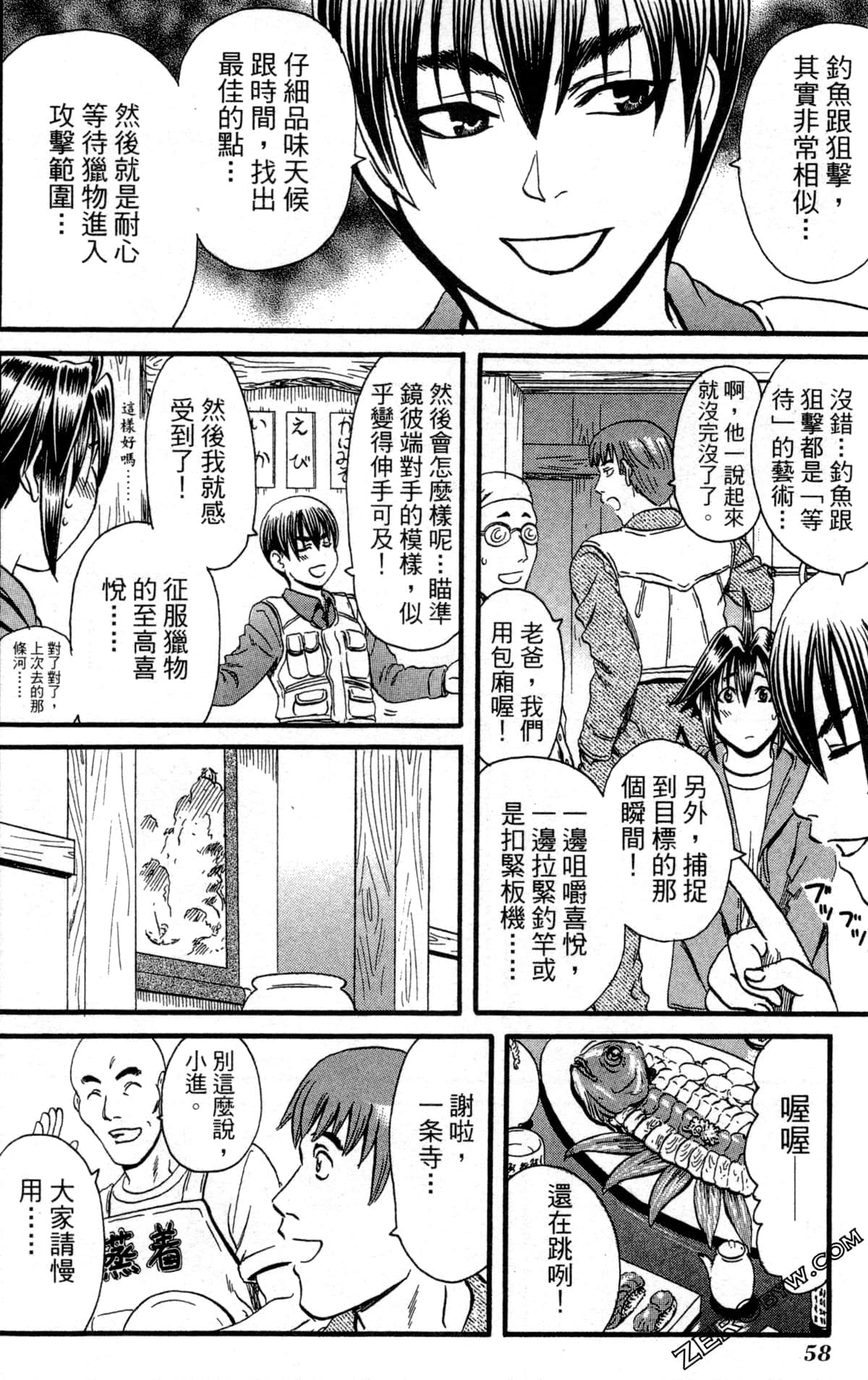 Page 61