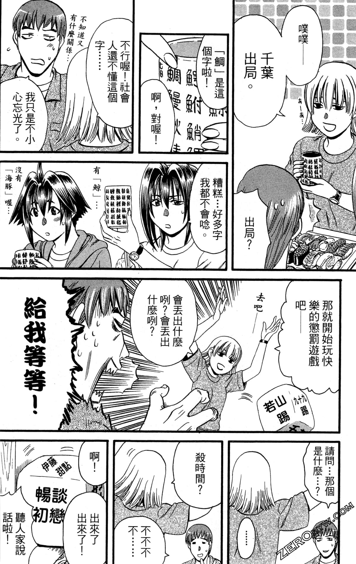 Page 63