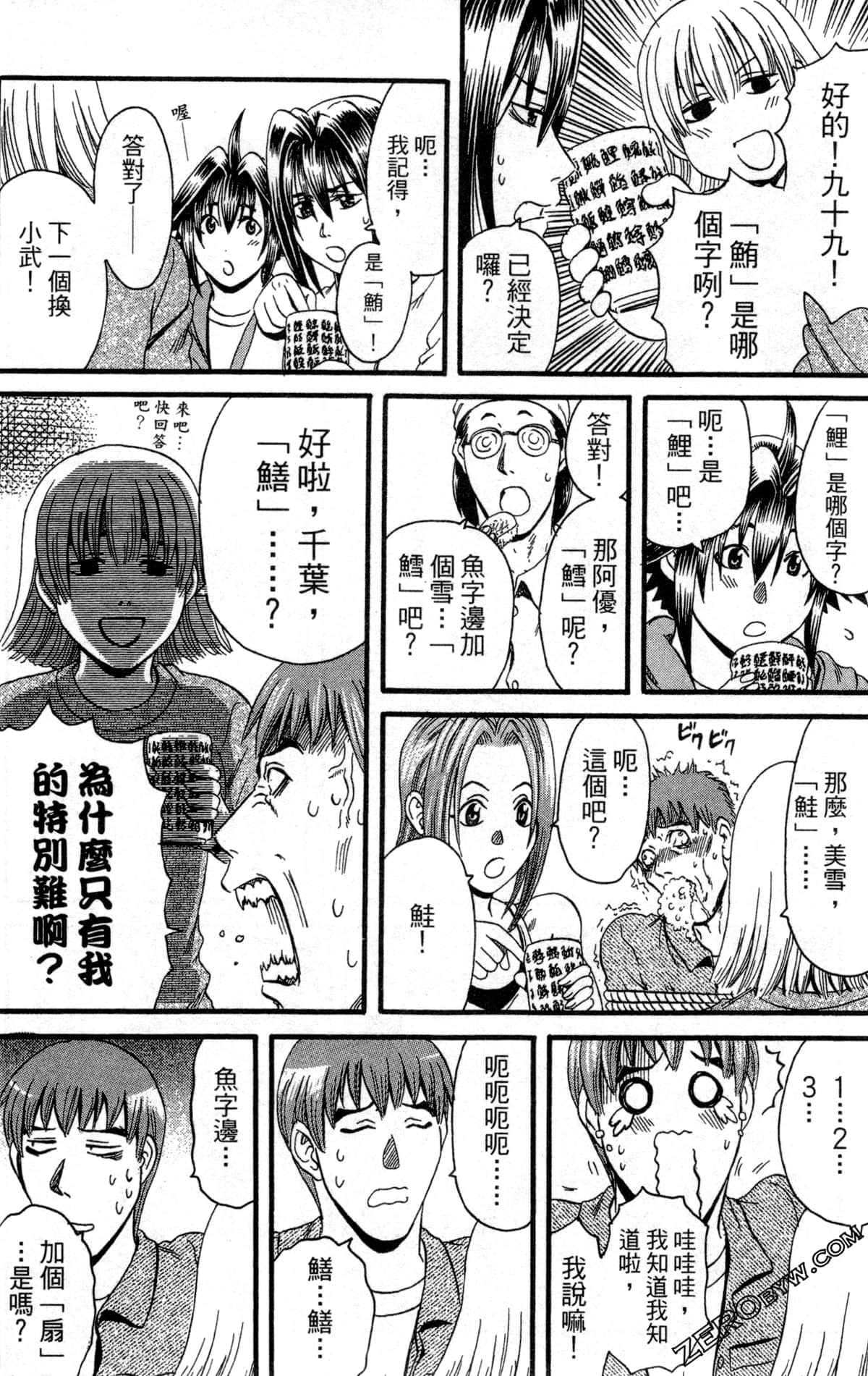Page 65