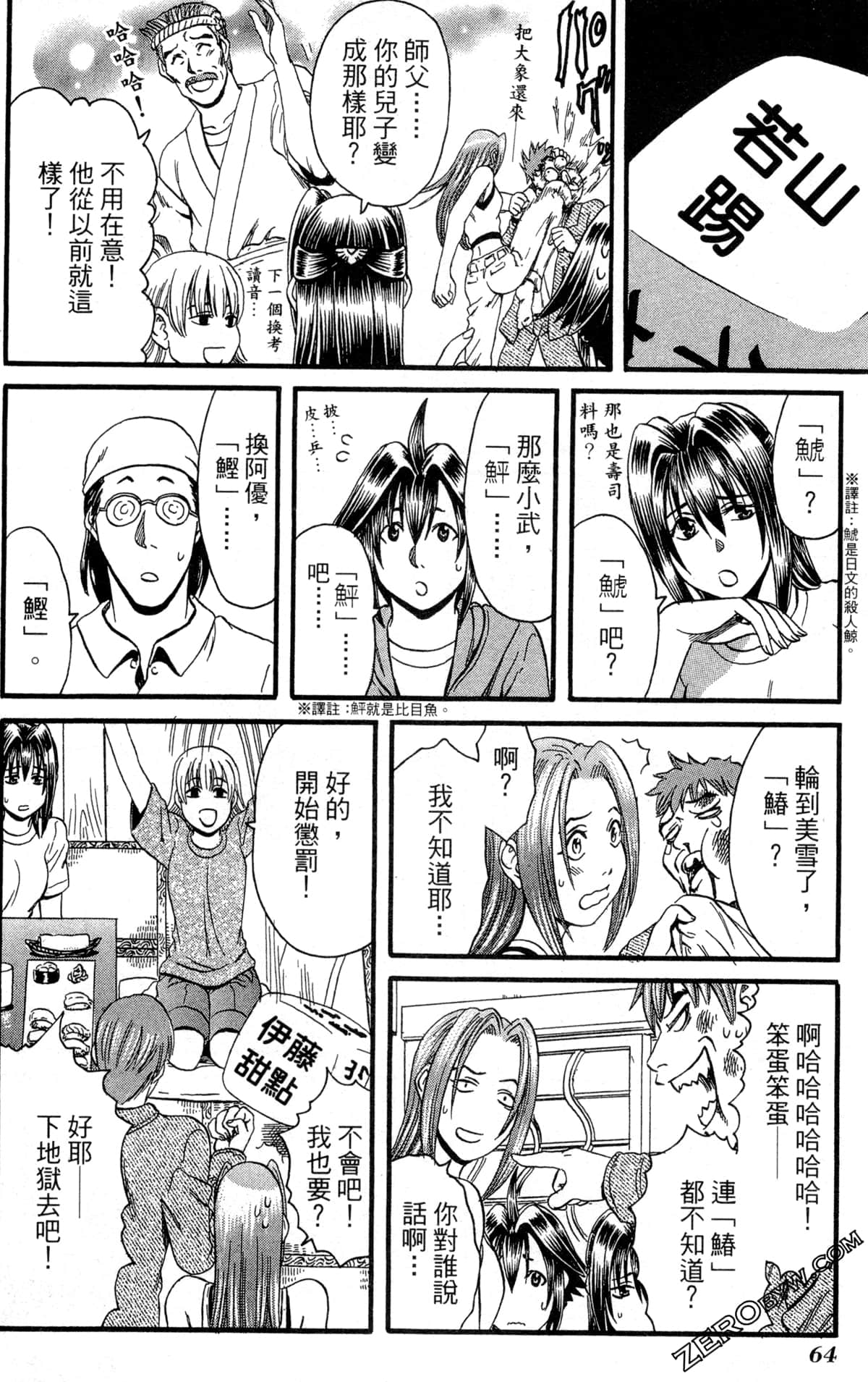Page 67