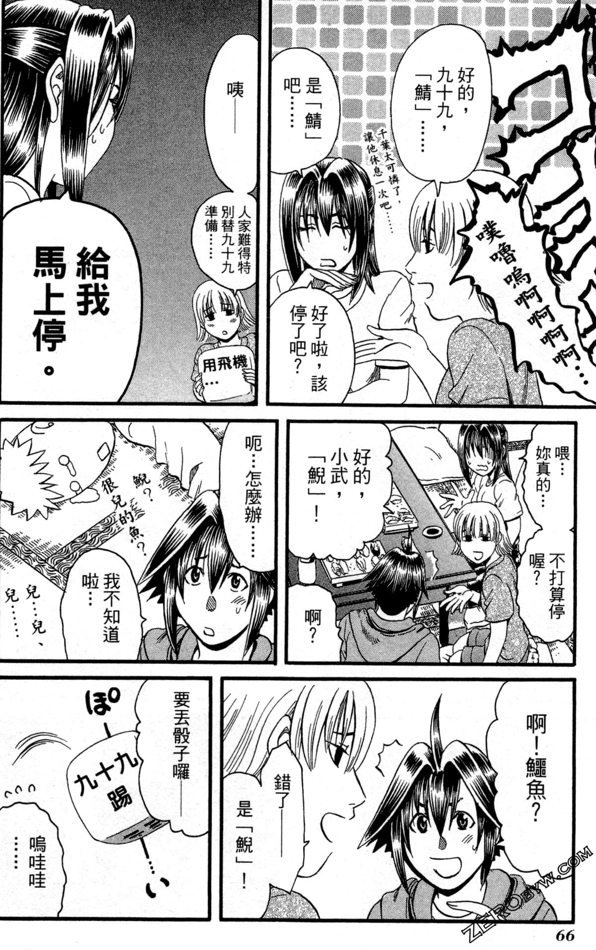 Page 69