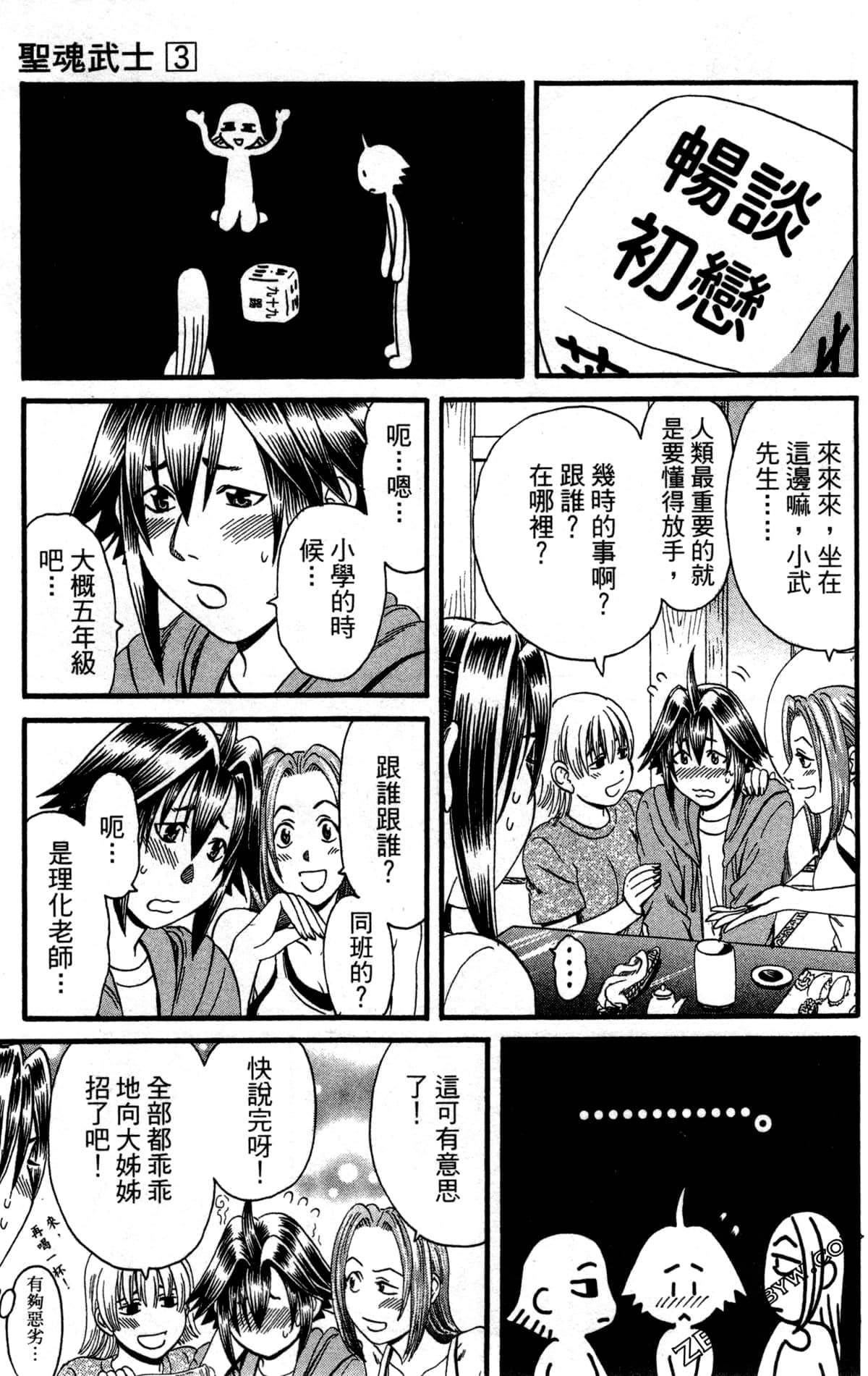 Page 70