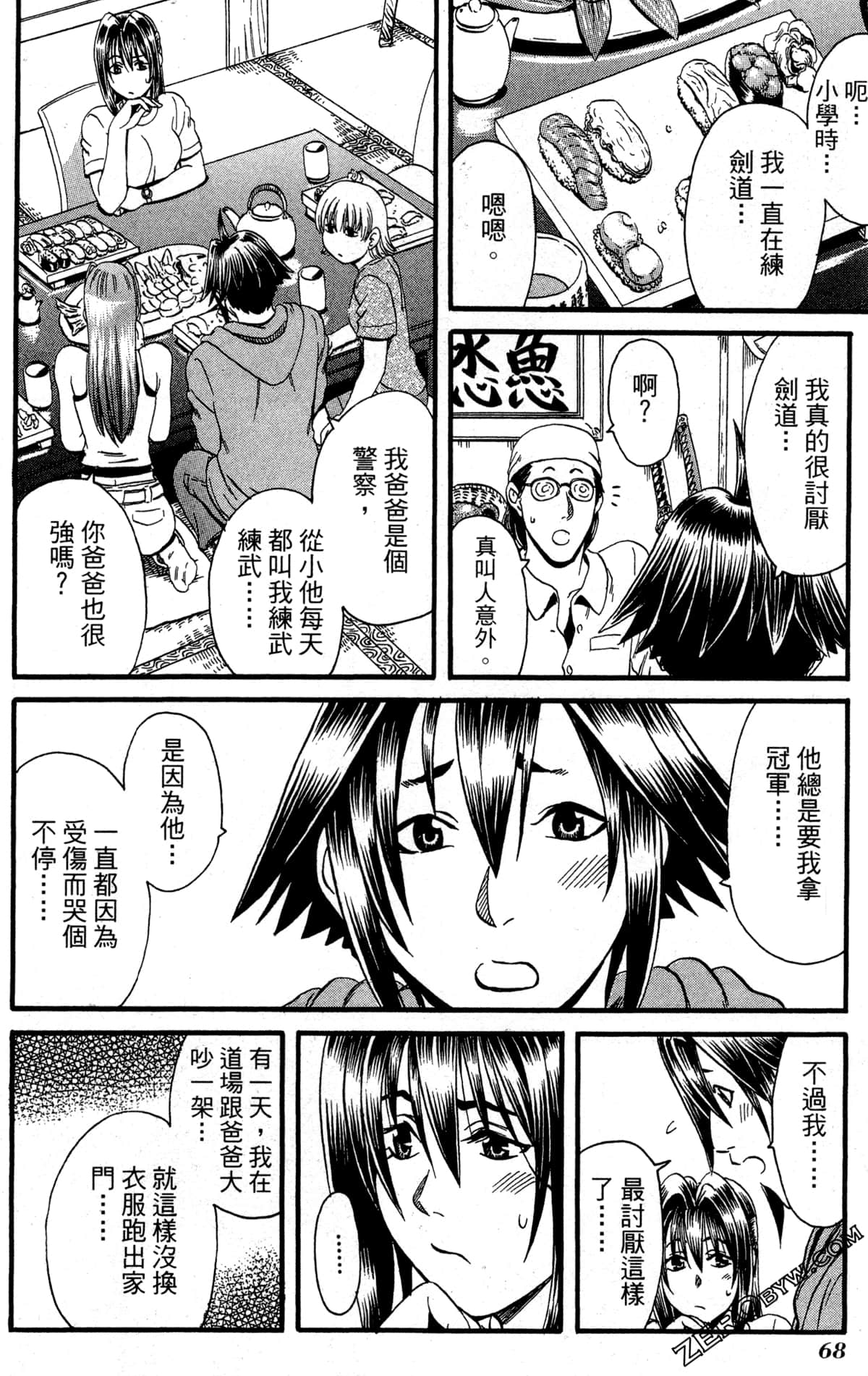 Page 71