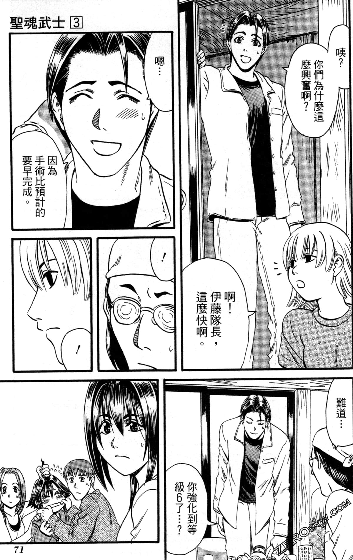 Page 74