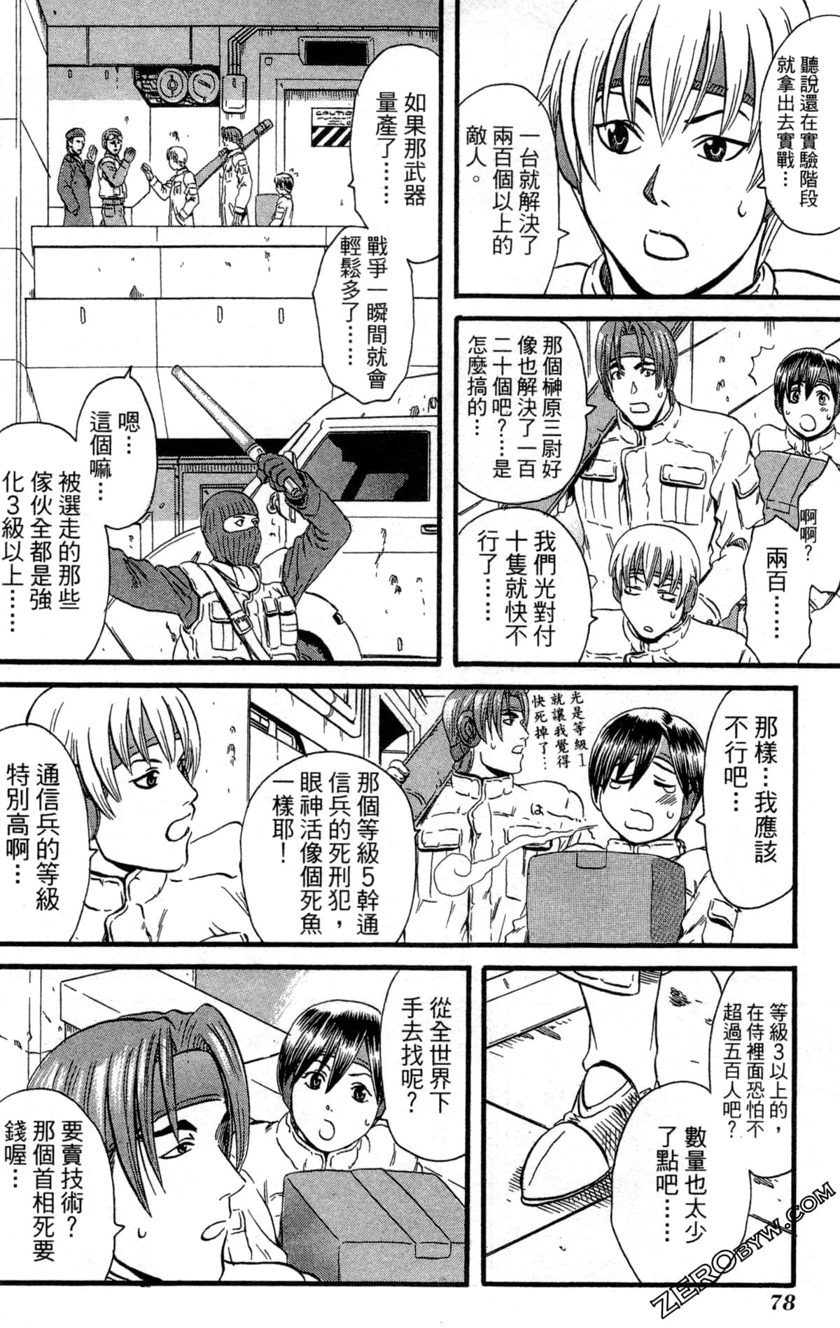 Page 81