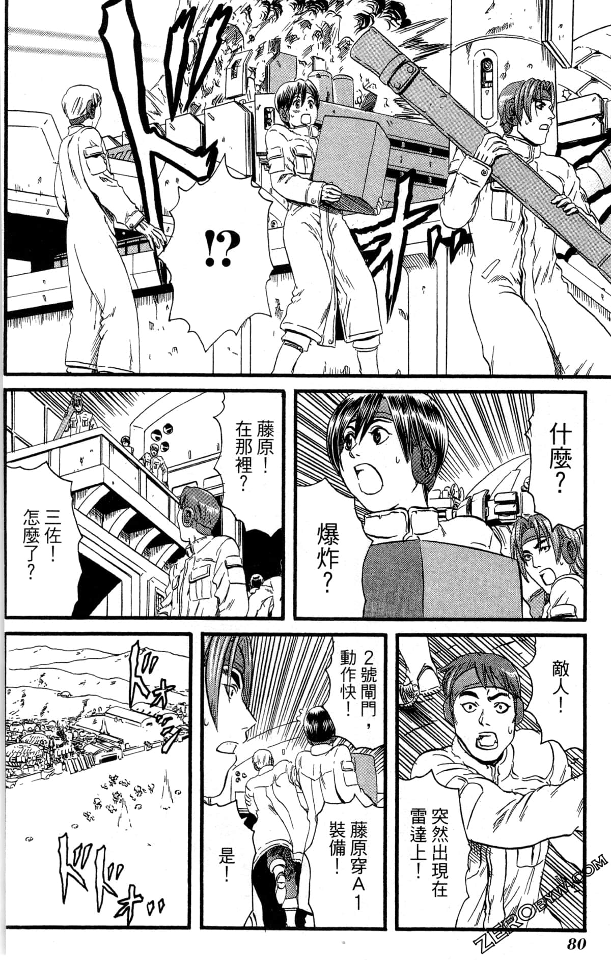 Page 83