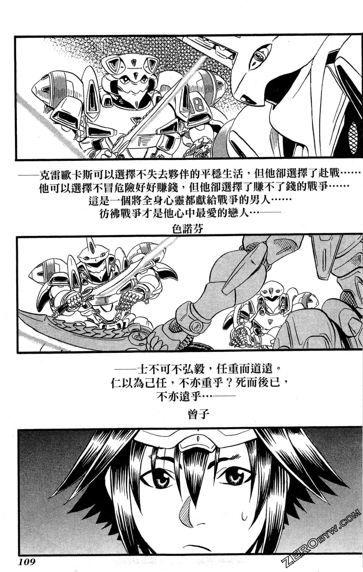 Page 112